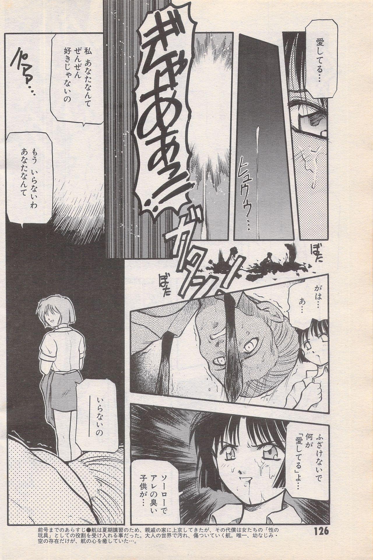 Manga Bangaichi 1996-06 125