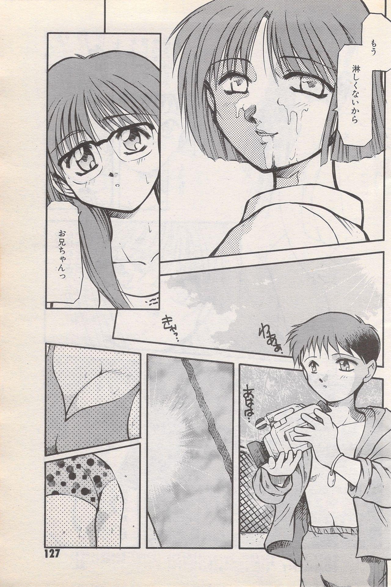 Manga Bangaichi 1996-06 126