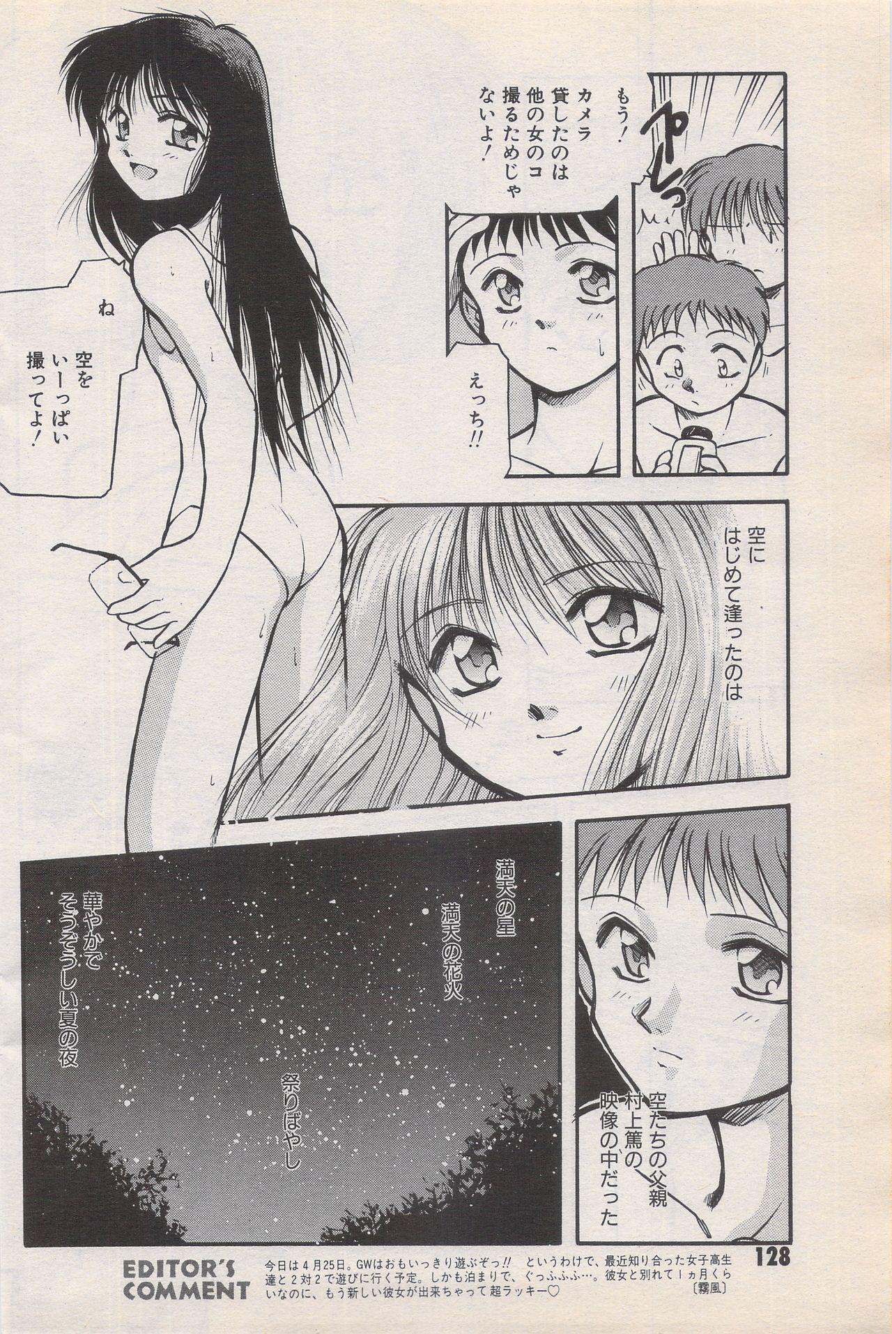 Manga Bangaichi 1996-06 127