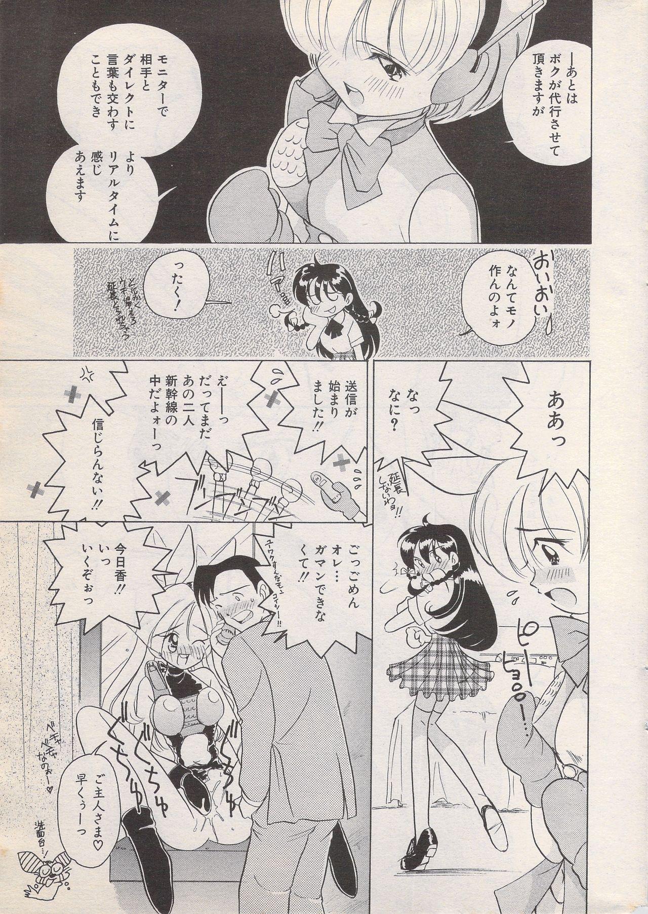 Manga Bangaichi 1996-06 12
