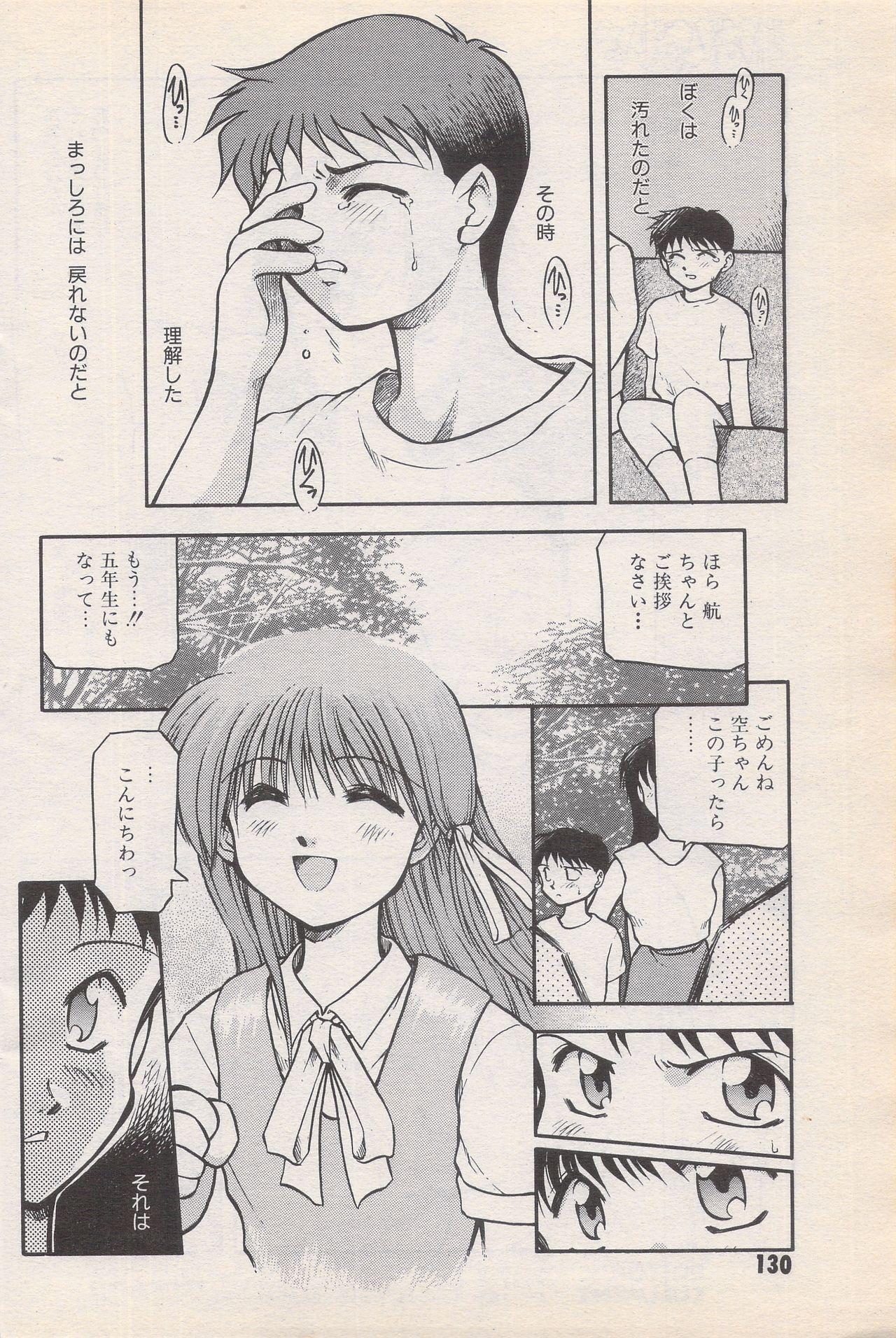 Manga Bangaichi 1996-06 129