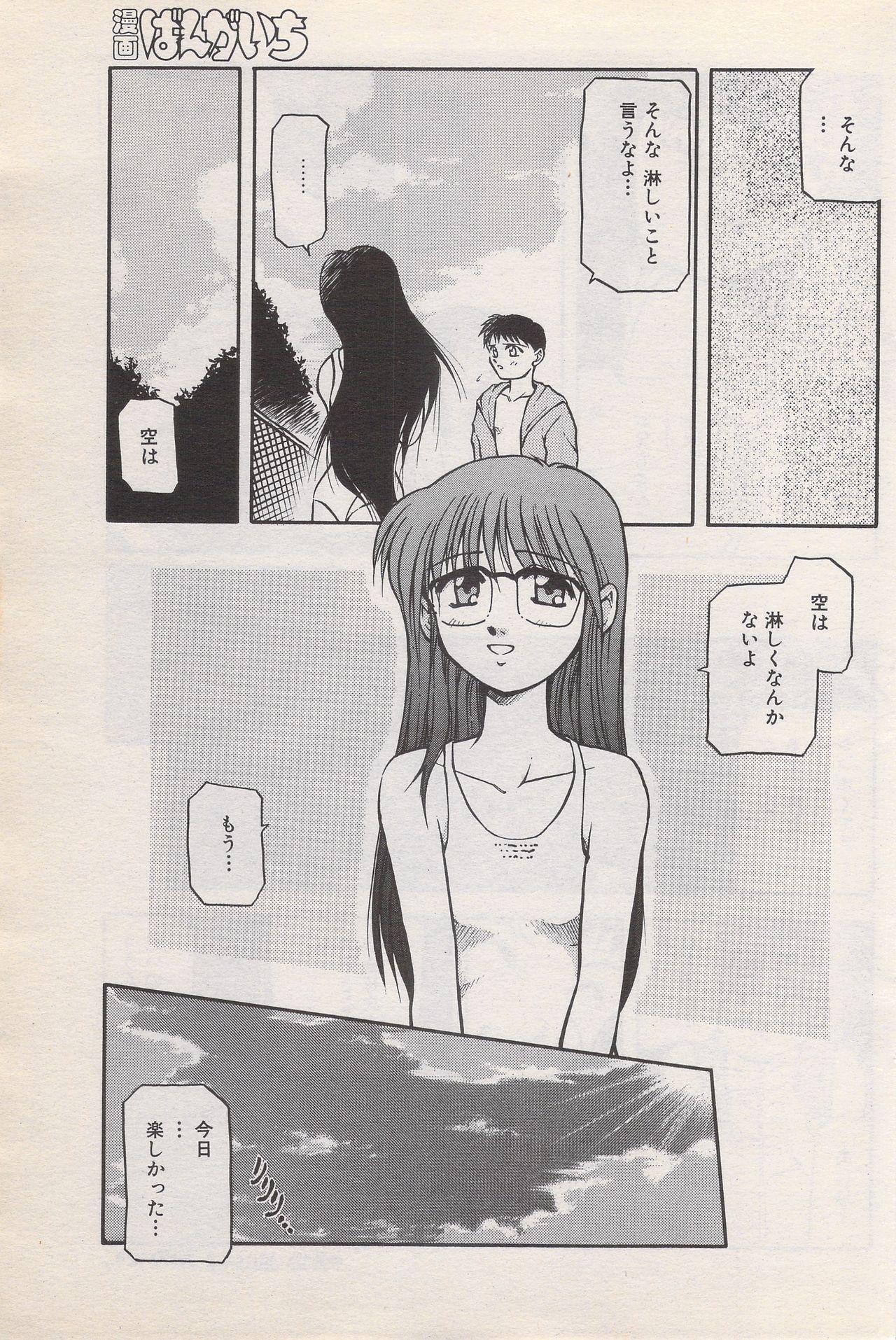 Manga Bangaichi 1996-06 132