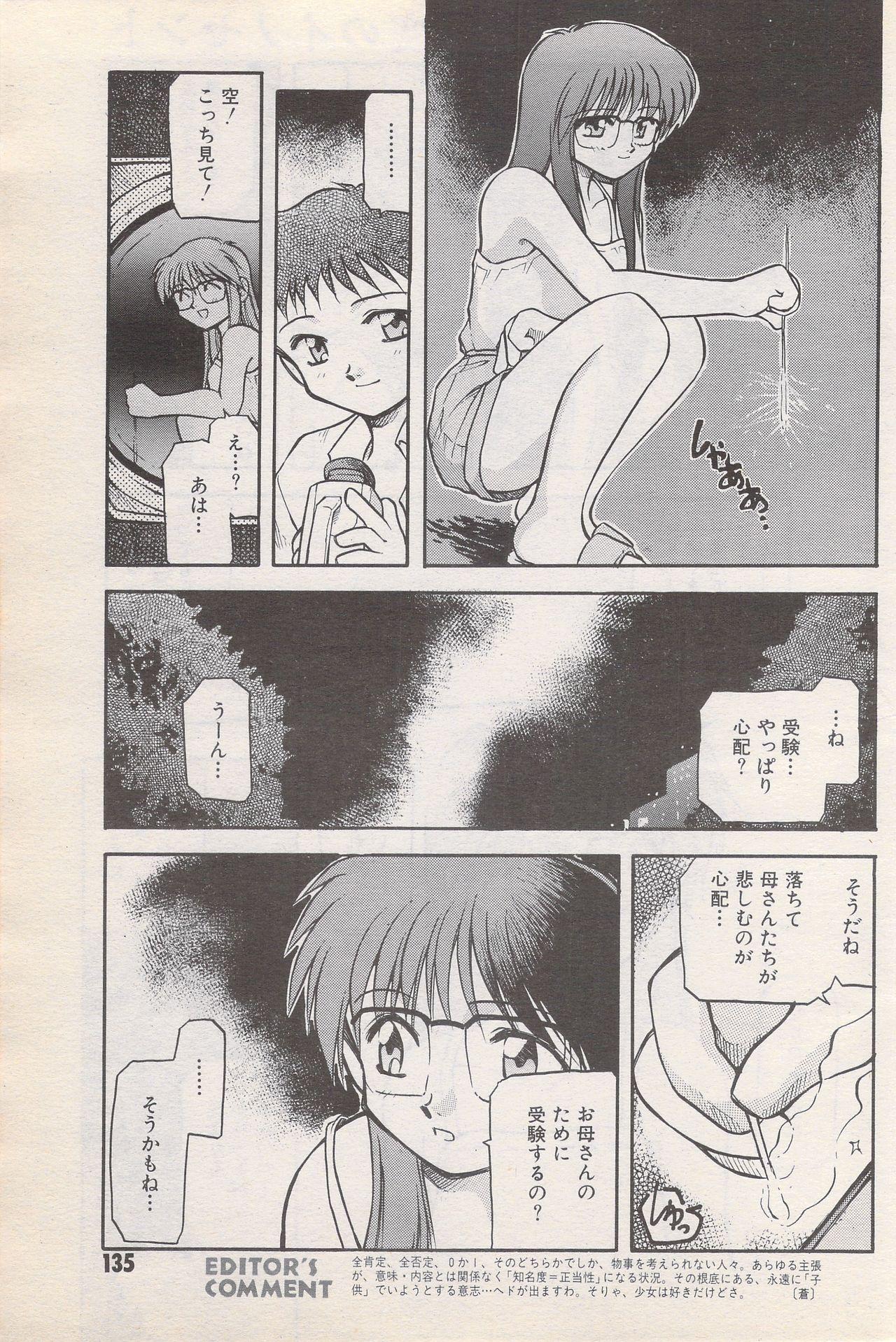 Manga Bangaichi 1996-06 134