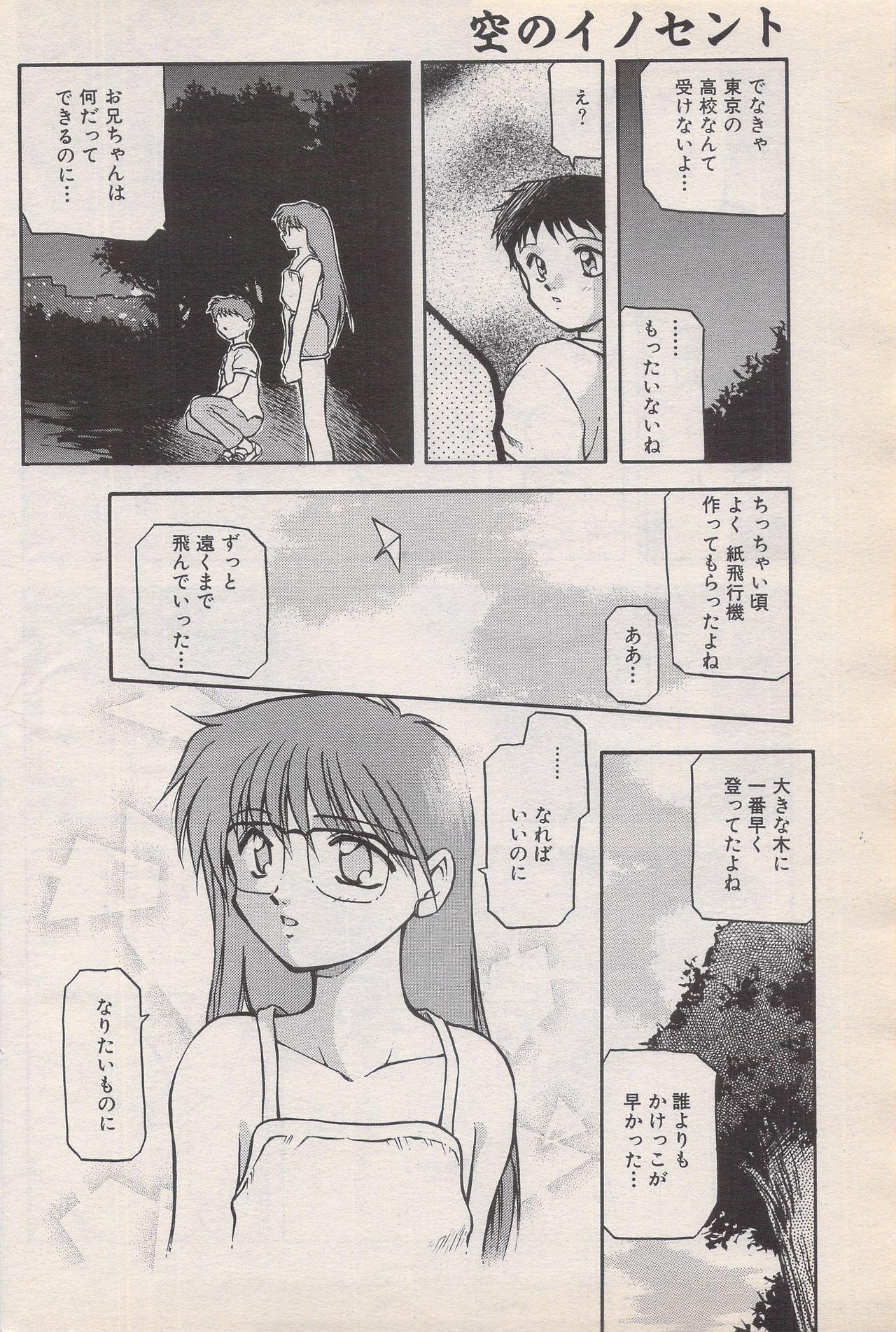 Manga Bangaichi 1996-06 135