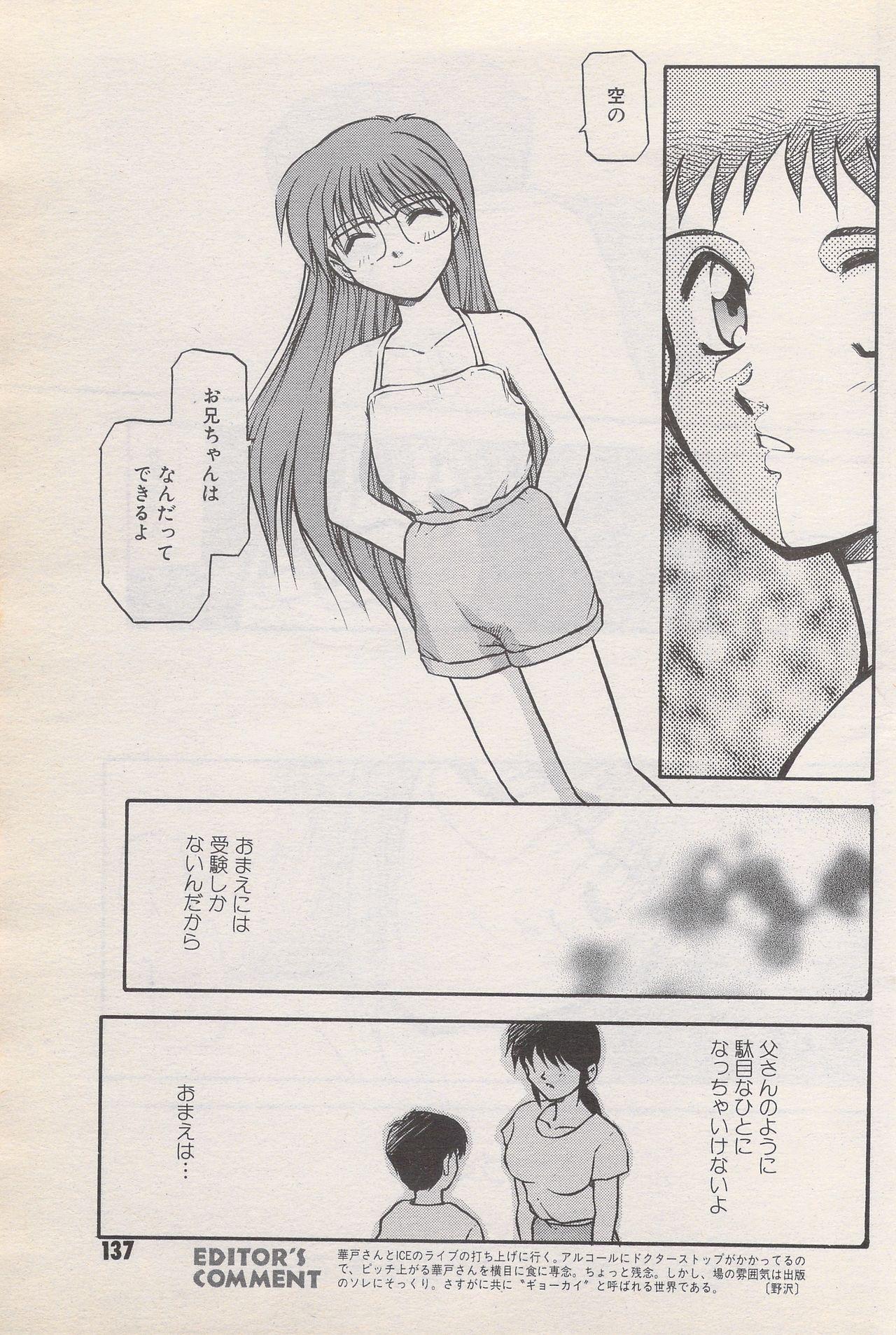 Manga Bangaichi 1996-06 136