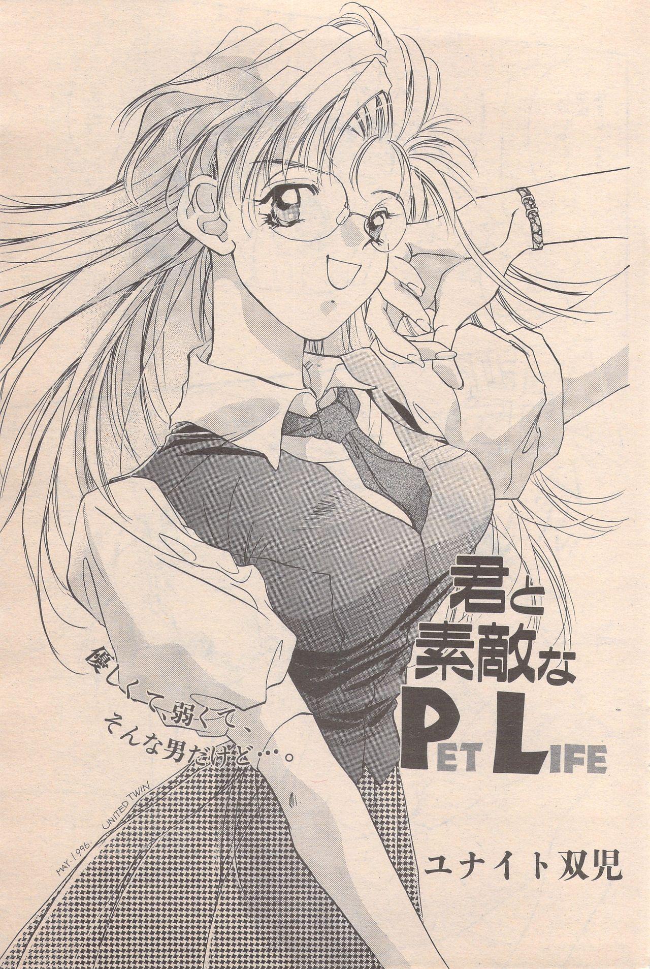 Manga Bangaichi 1996-06 138