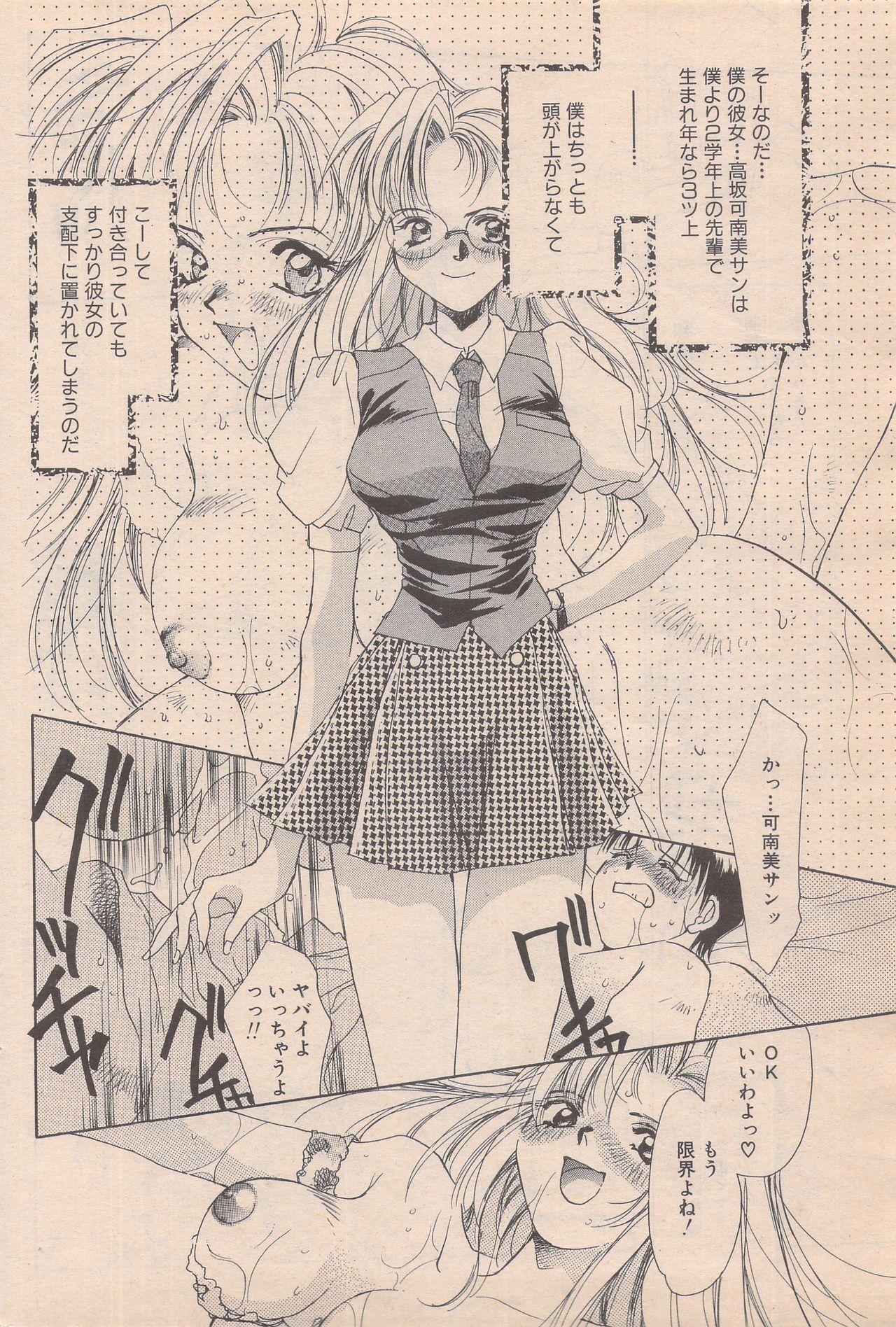 Manga Bangaichi 1996-06 143