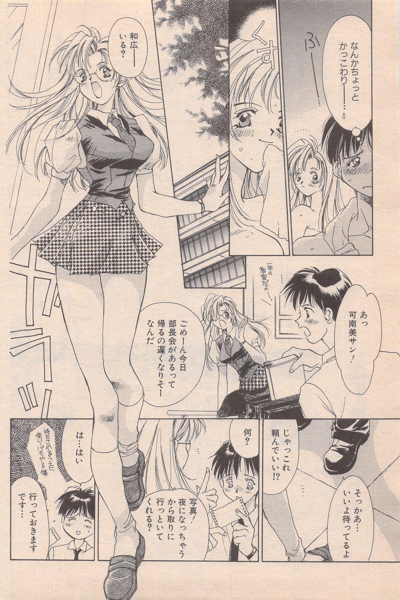 Manga Bangaichi 1996-06 145