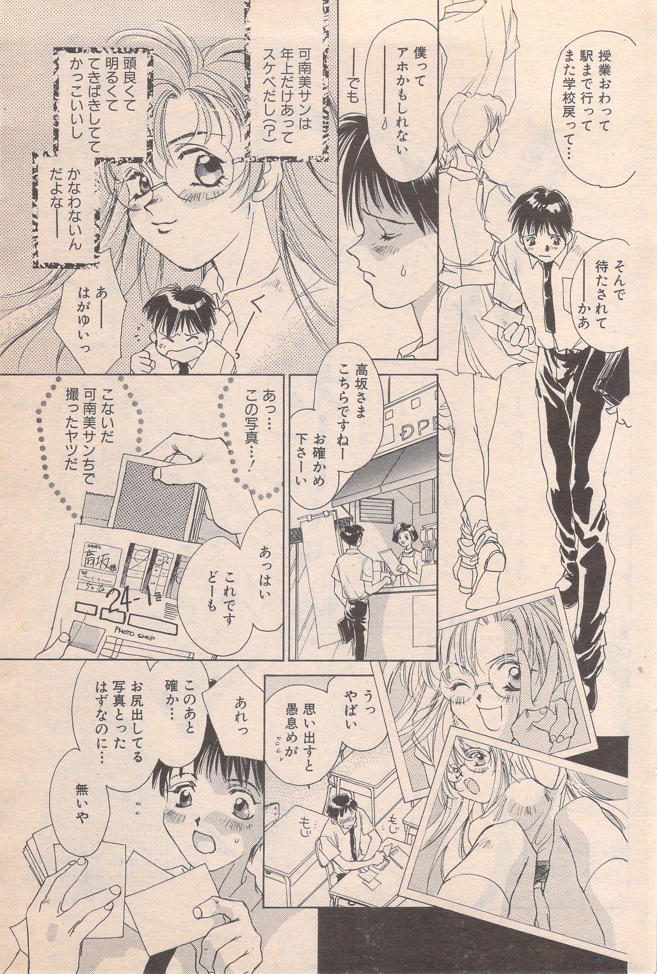 Manga Bangaichi 1996-06 146