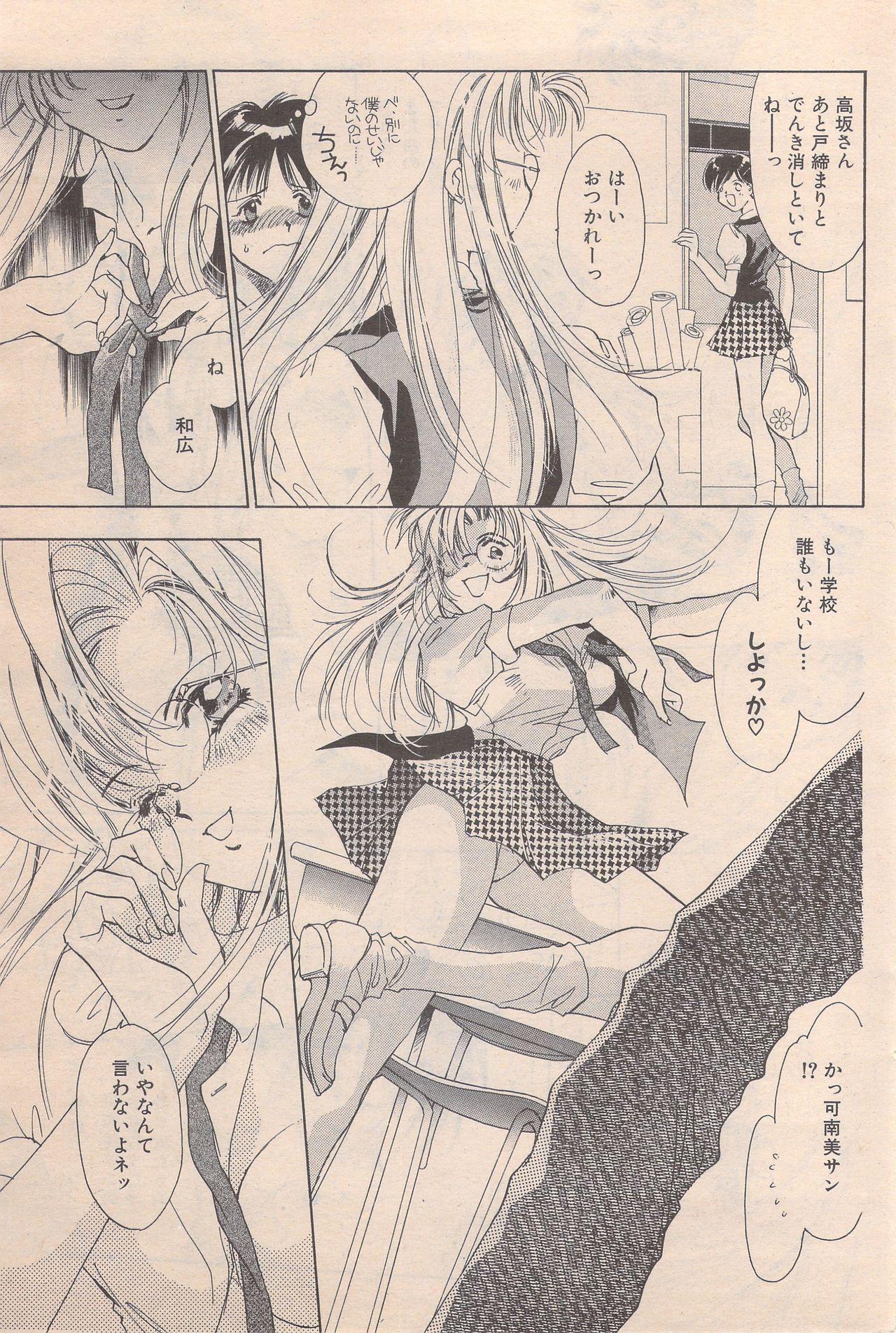 Manga Bangaichi 1996-06 148
