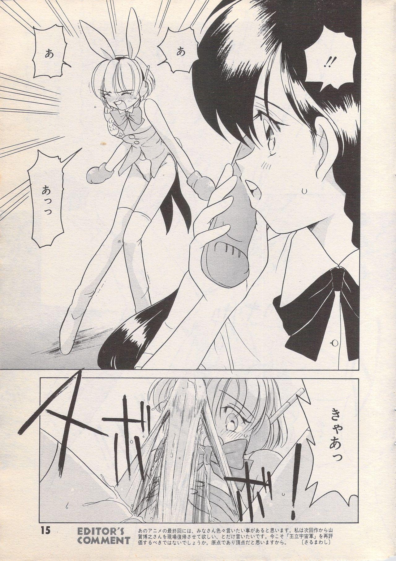 Manga Bangaichi 1996-06 14