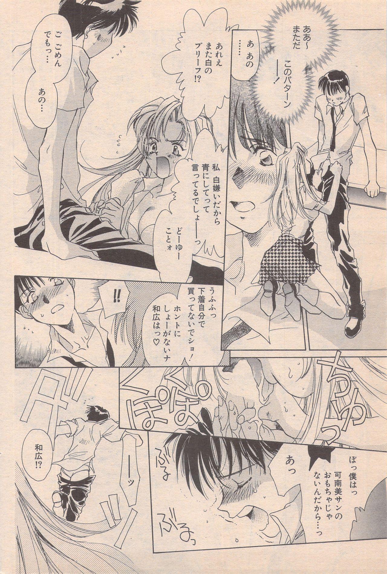 Manga Bangaichi 1996-06 149