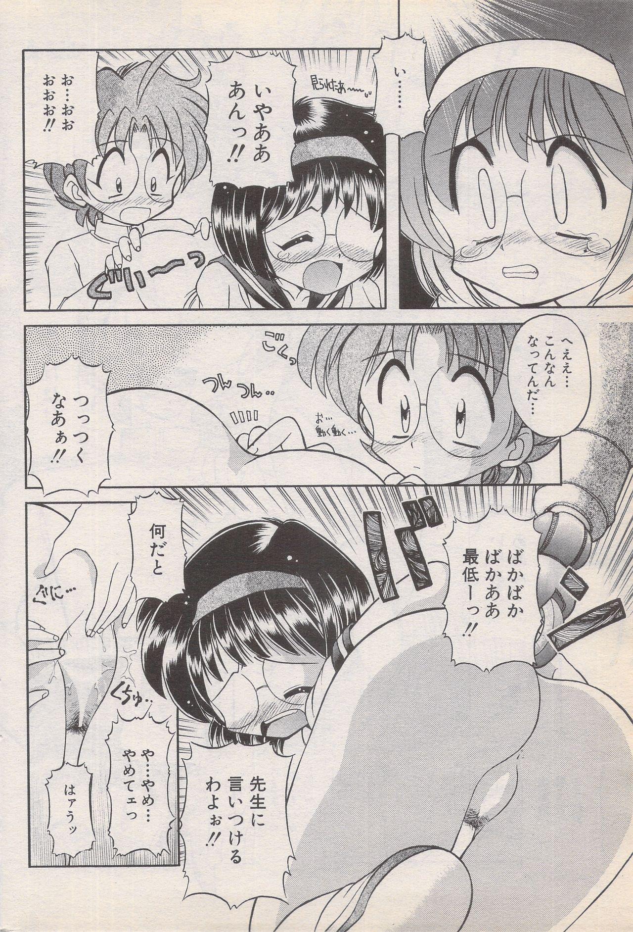 Manga Bangaichi 1996-06 159