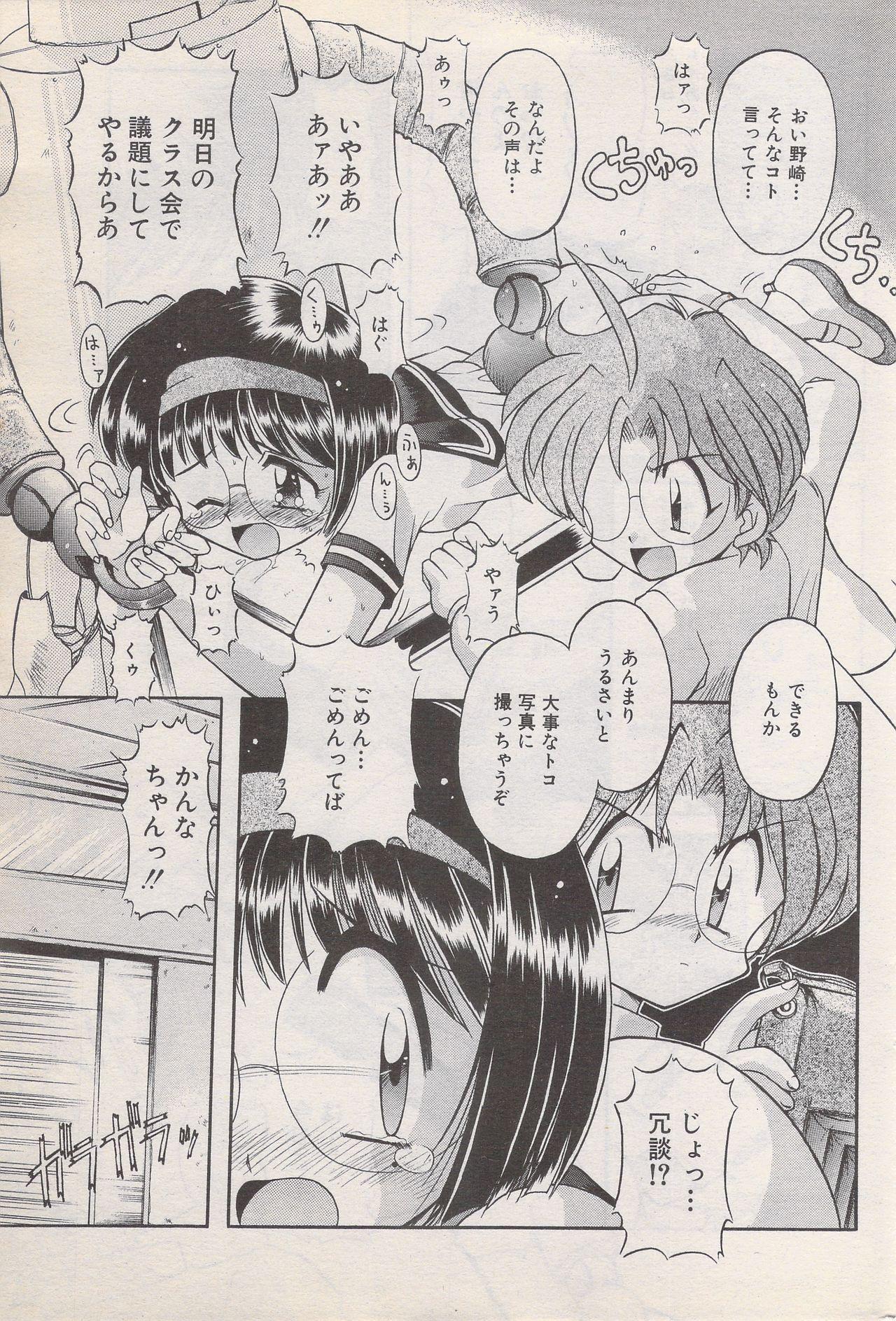 Manga Bangaichi 1996-06 160