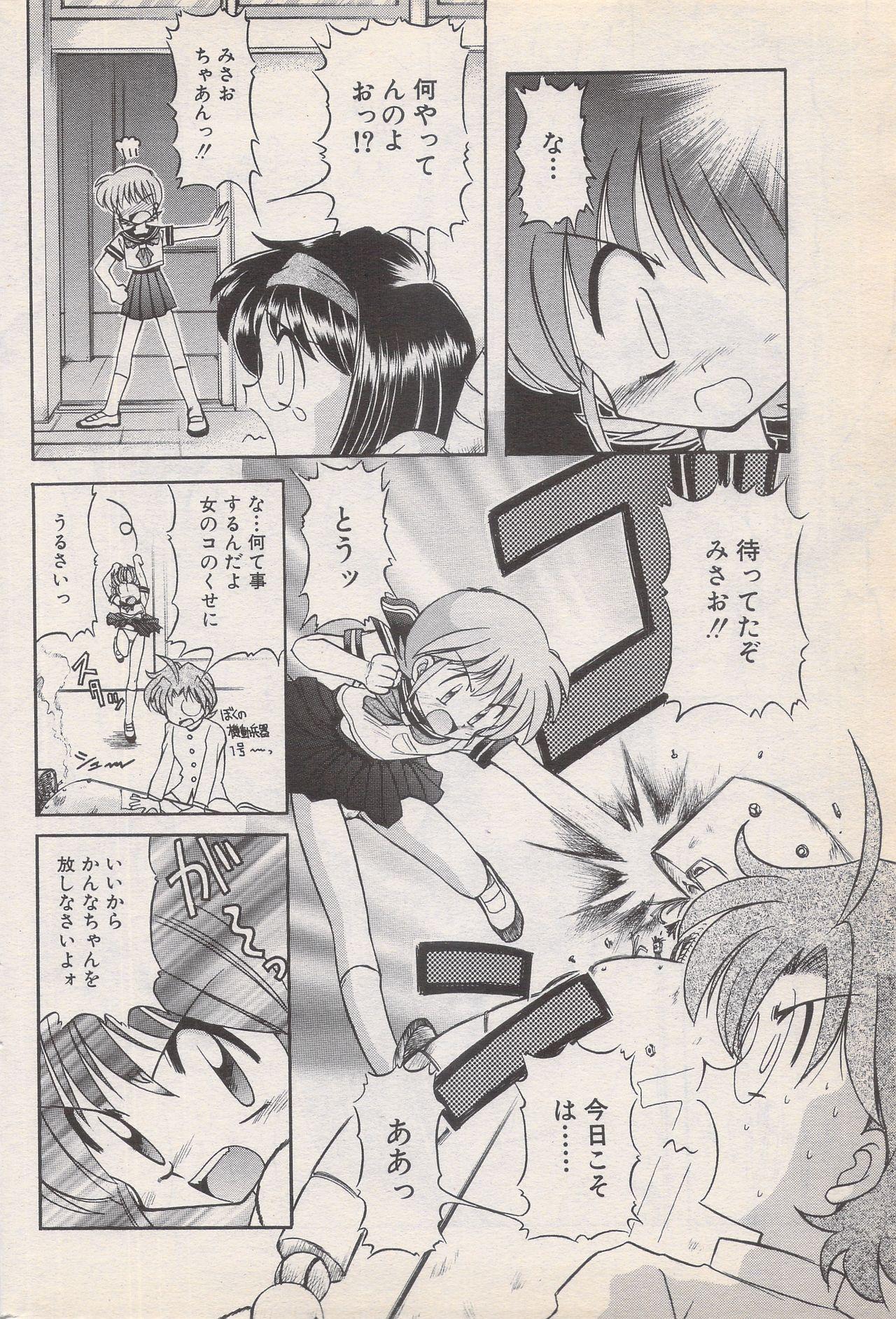 Manga Bangaichi 1996-06 161