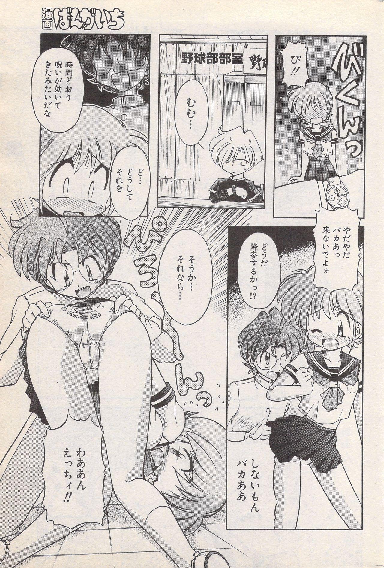 Manga Bangaichi 1996-06 162