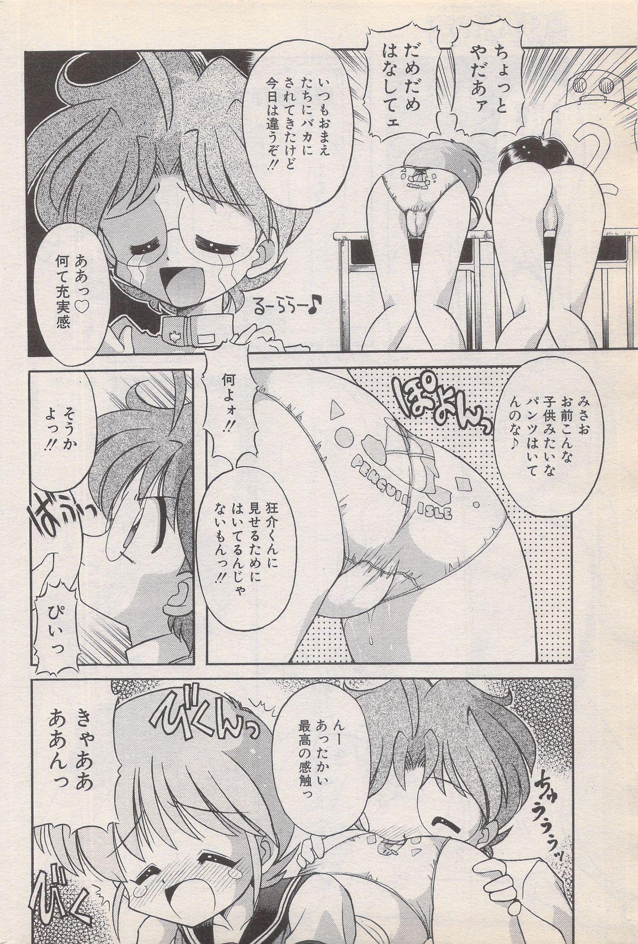 Manga Bangaichi 1996-06 163