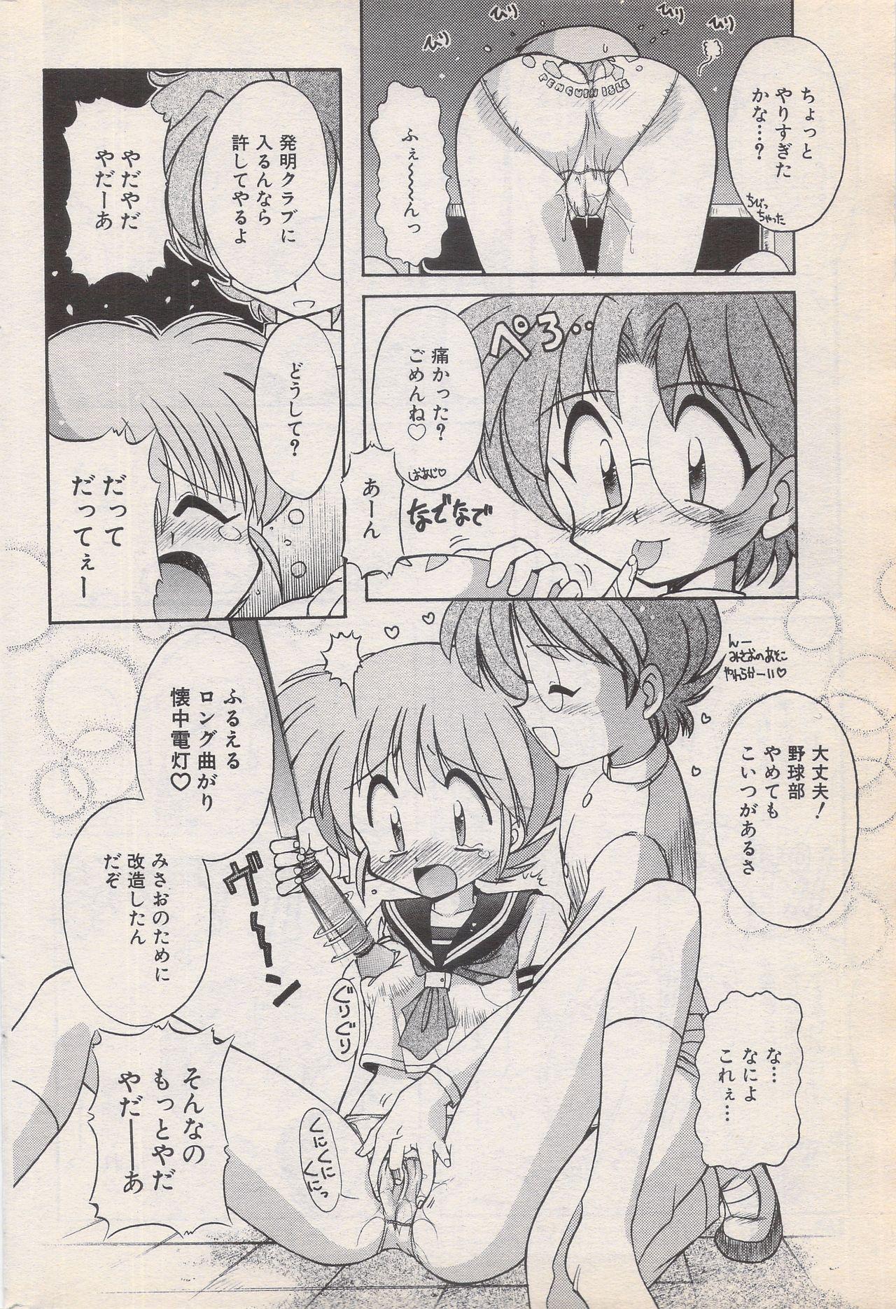 Manga Bangaichi 1996-06 165