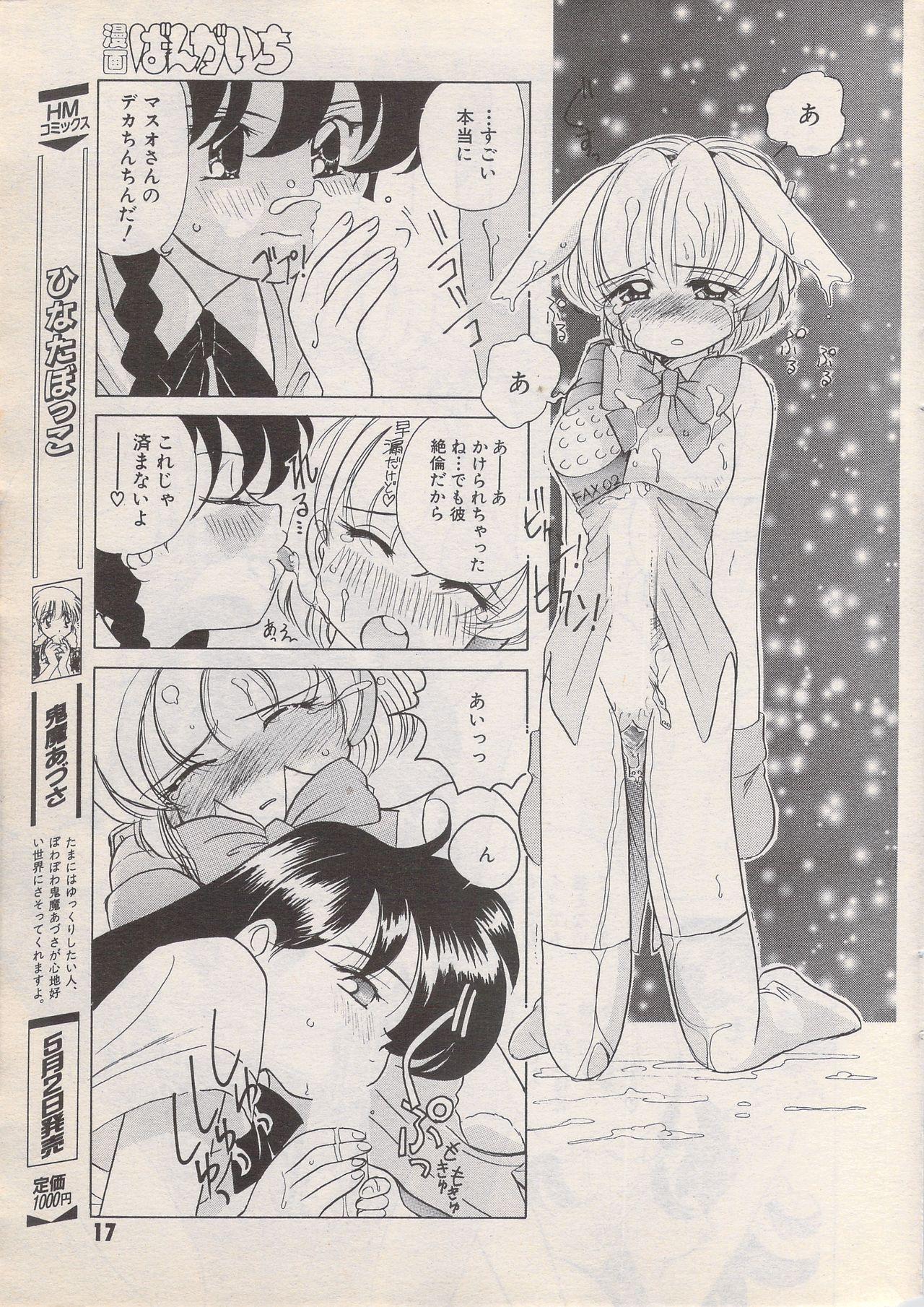 Manga Bangaichi 1996-06 16