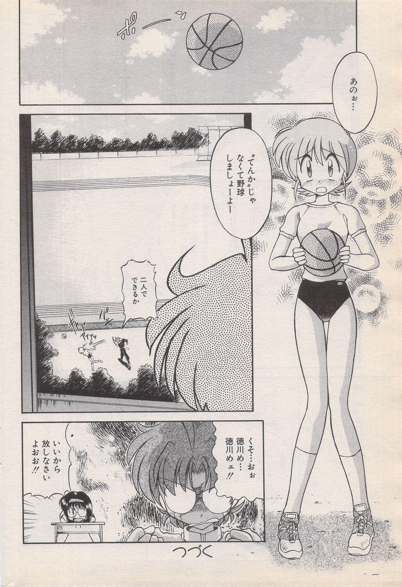 Manga Bangaichi 1996-06 171
