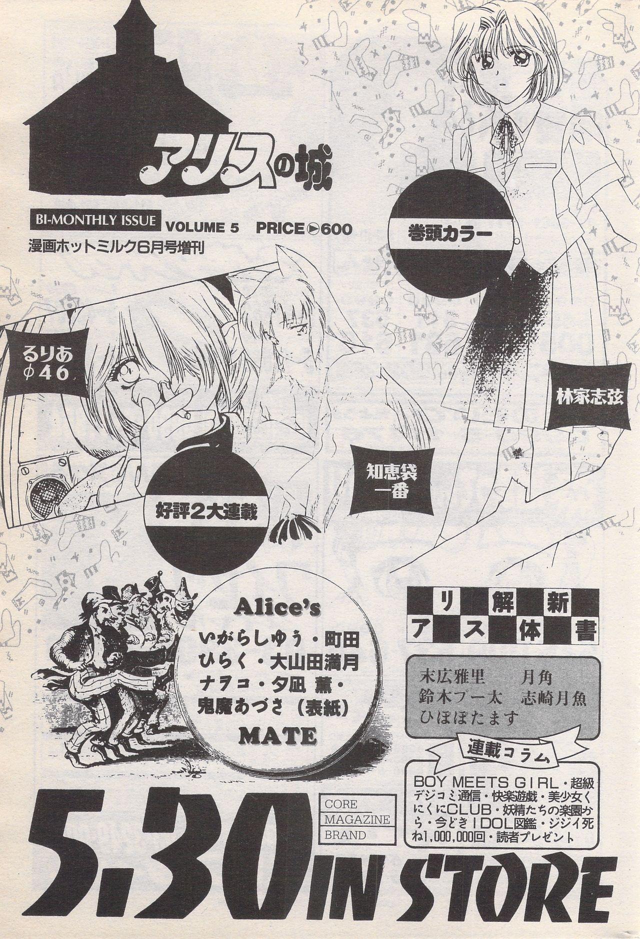 Manga Bangaichi 1996-06 172