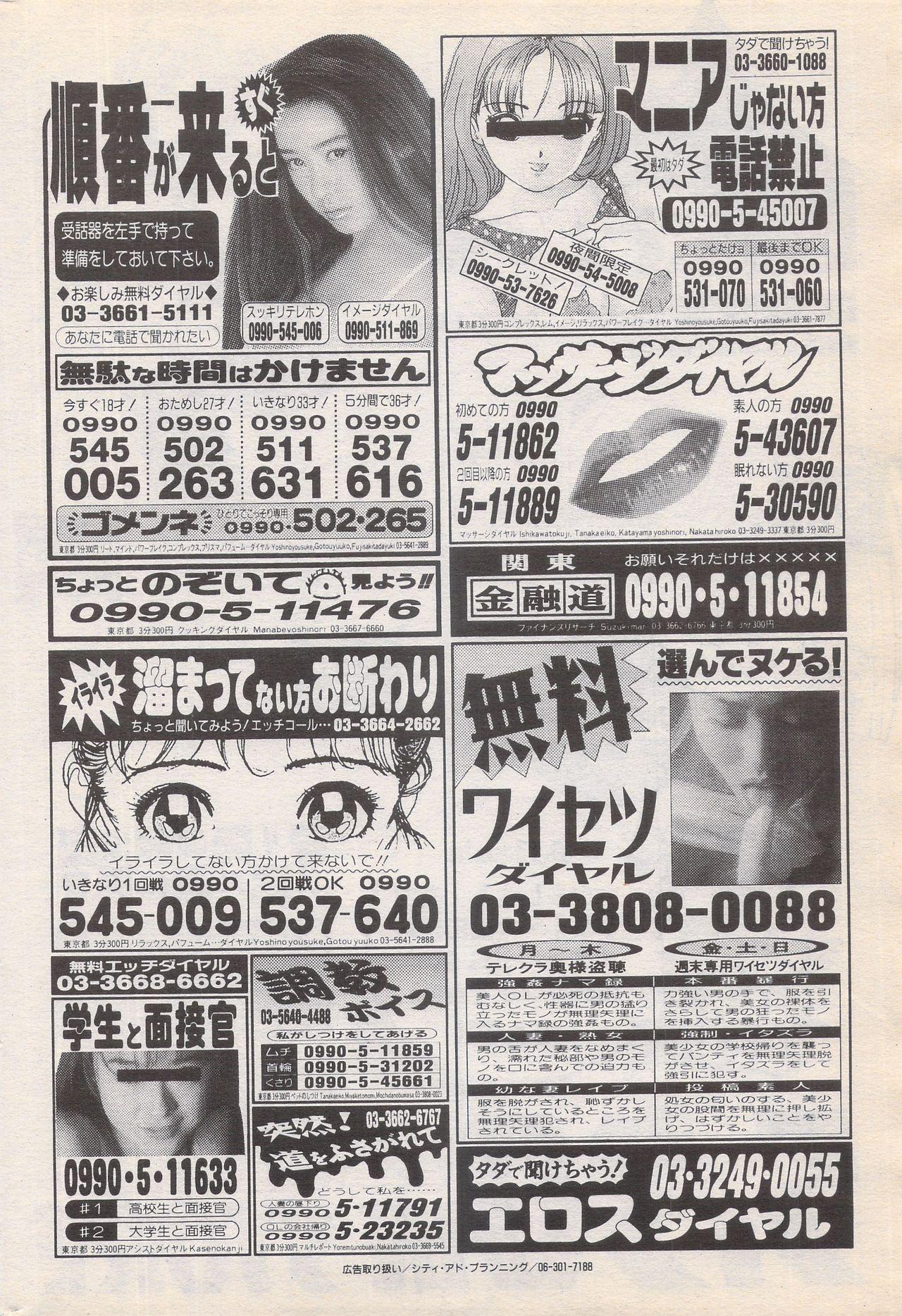Manga Bangaichi 1996-06 173
