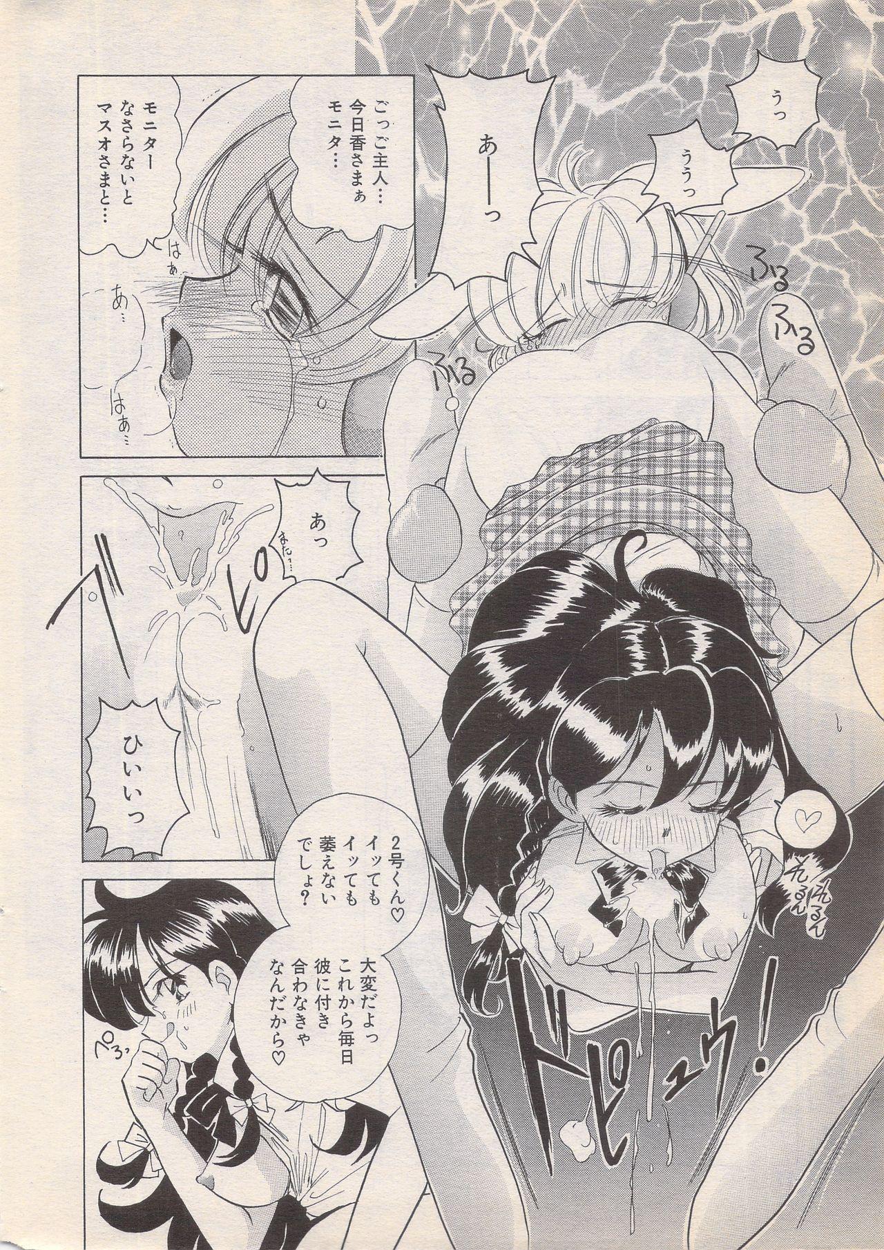 Manga Bangaichi 1996-06 17