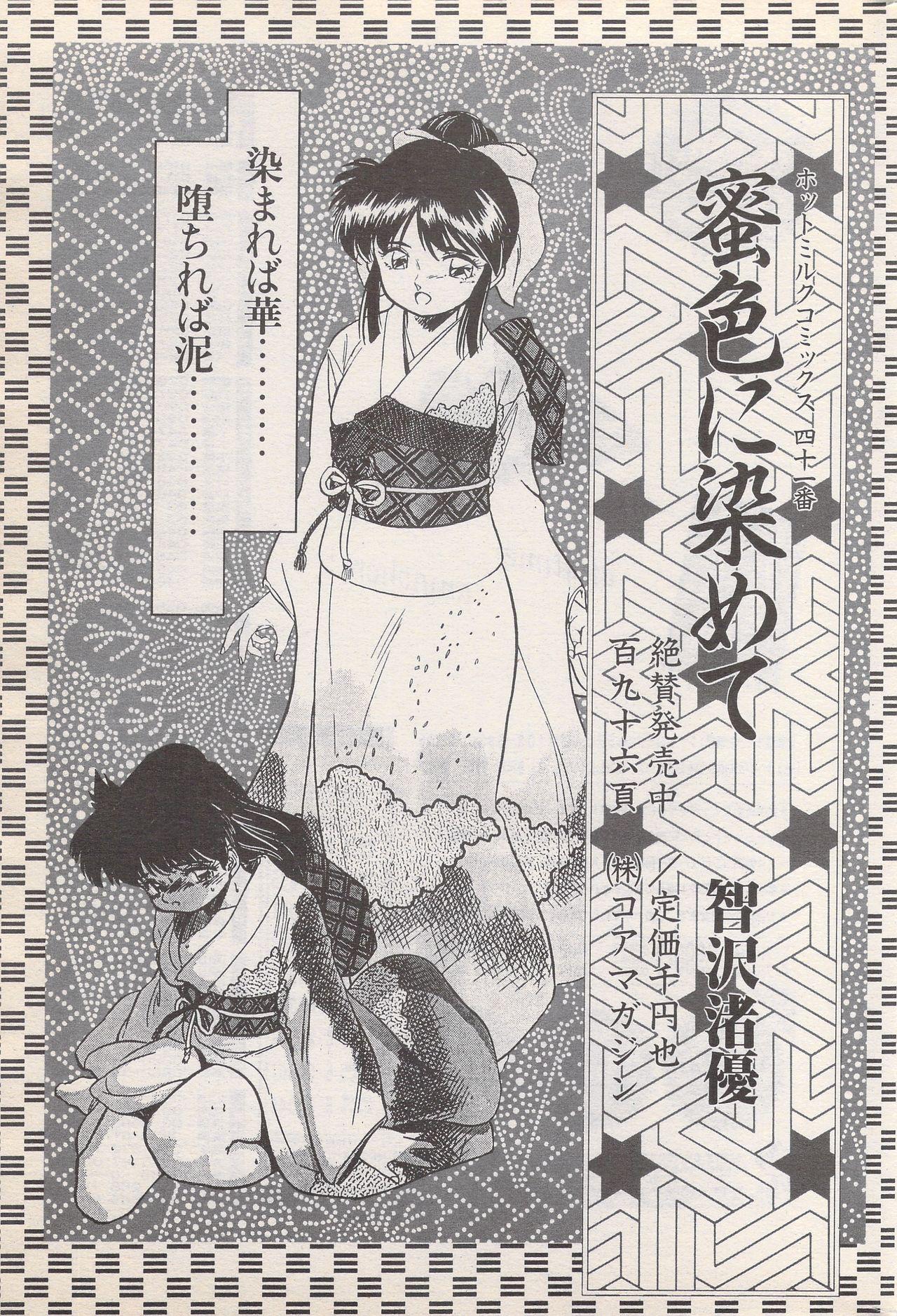 Manga Bangaichi 1996-06 182