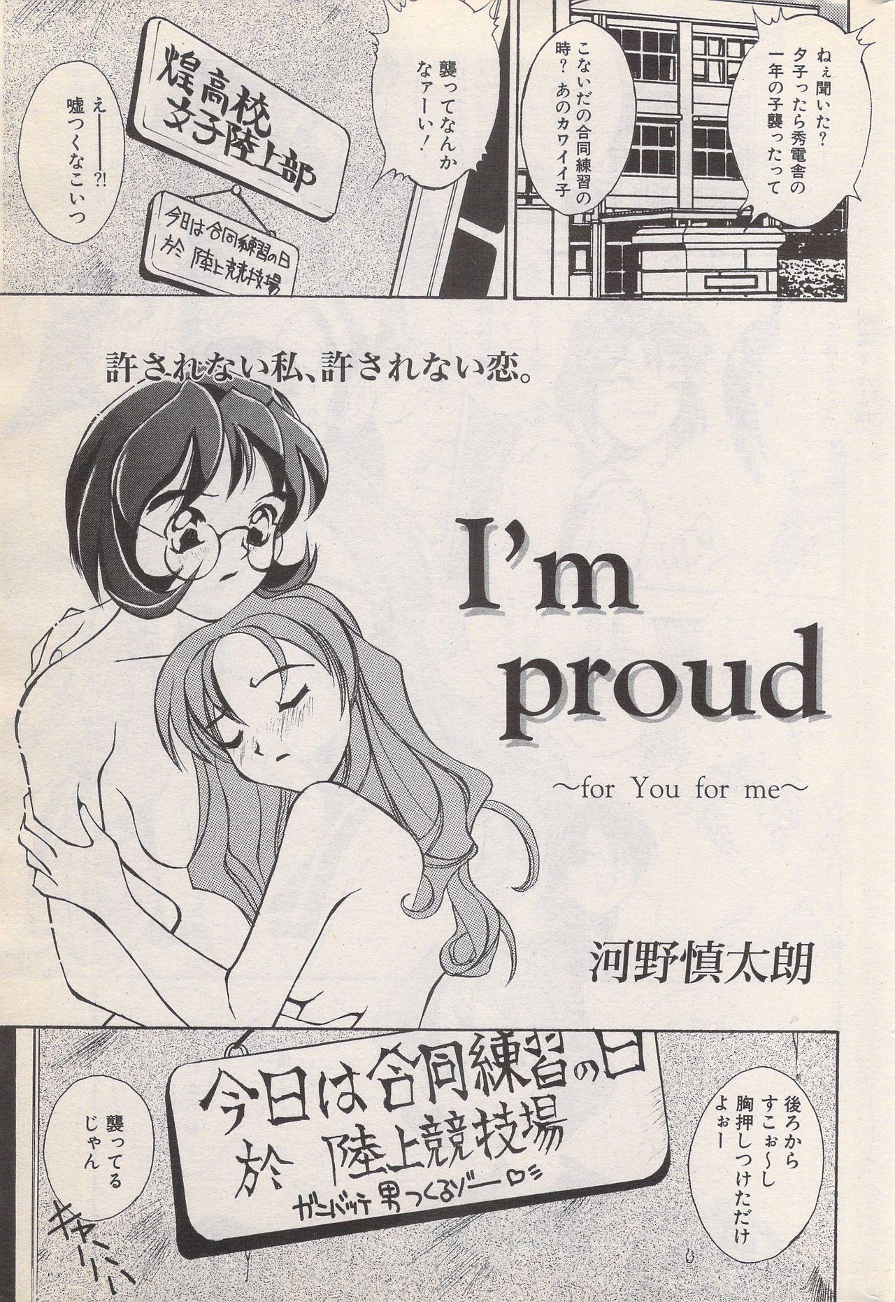 Manga Bangaichi 1996-06 184