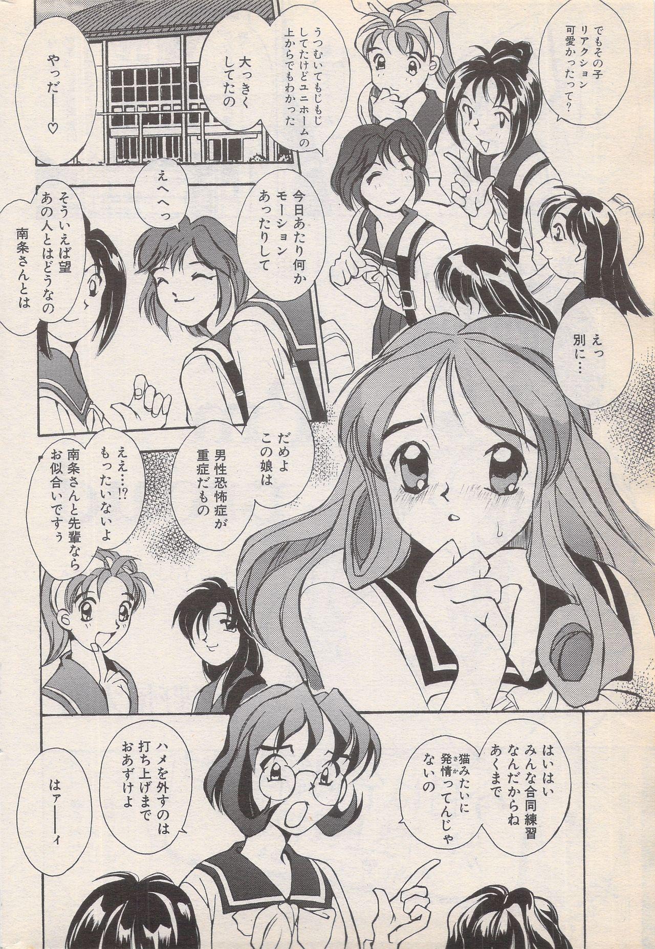 Manga Bangaichi 1996-06 185