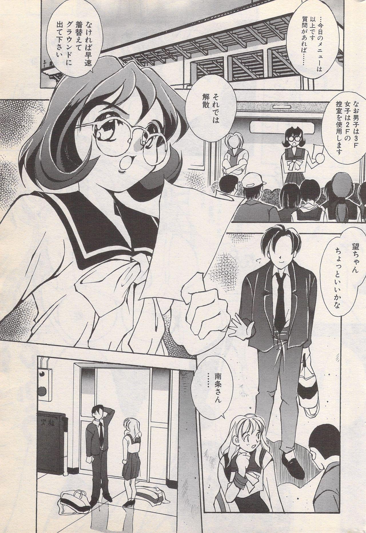 Manga Bangaichi 1996-06 186