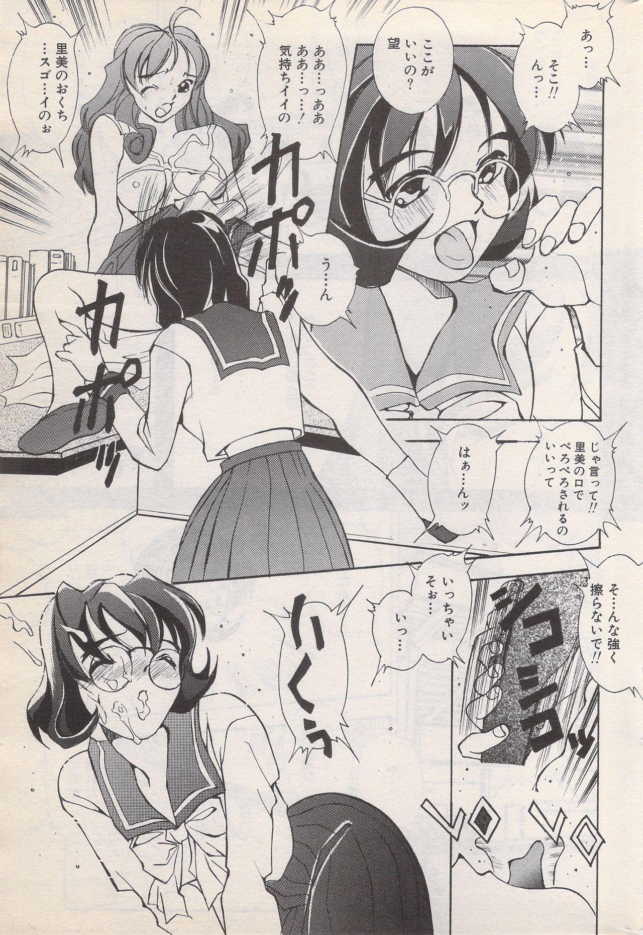 Manga Bangaichi 1996-06 188