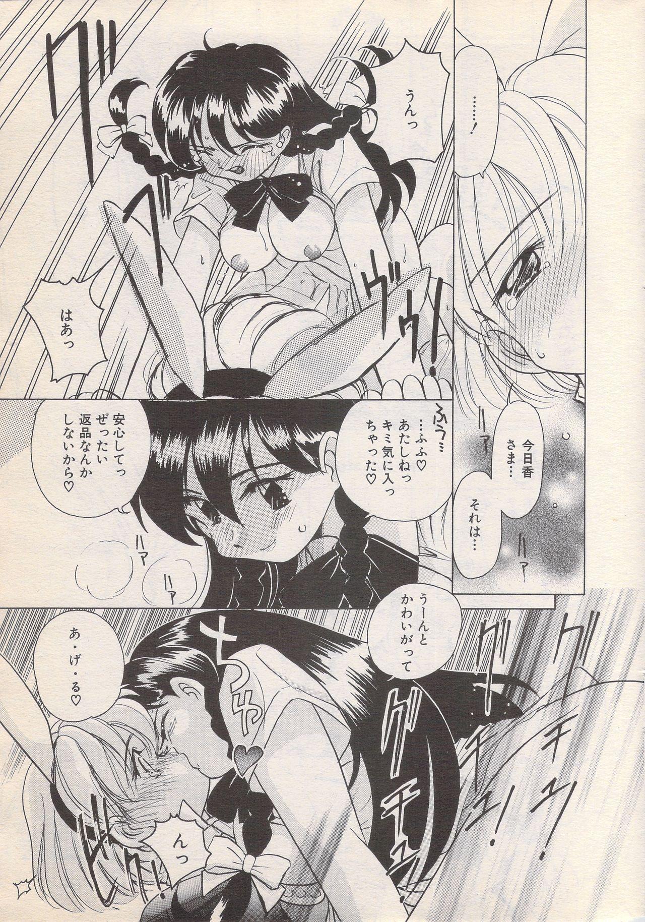 Manga Bangaichi 1996-06 18