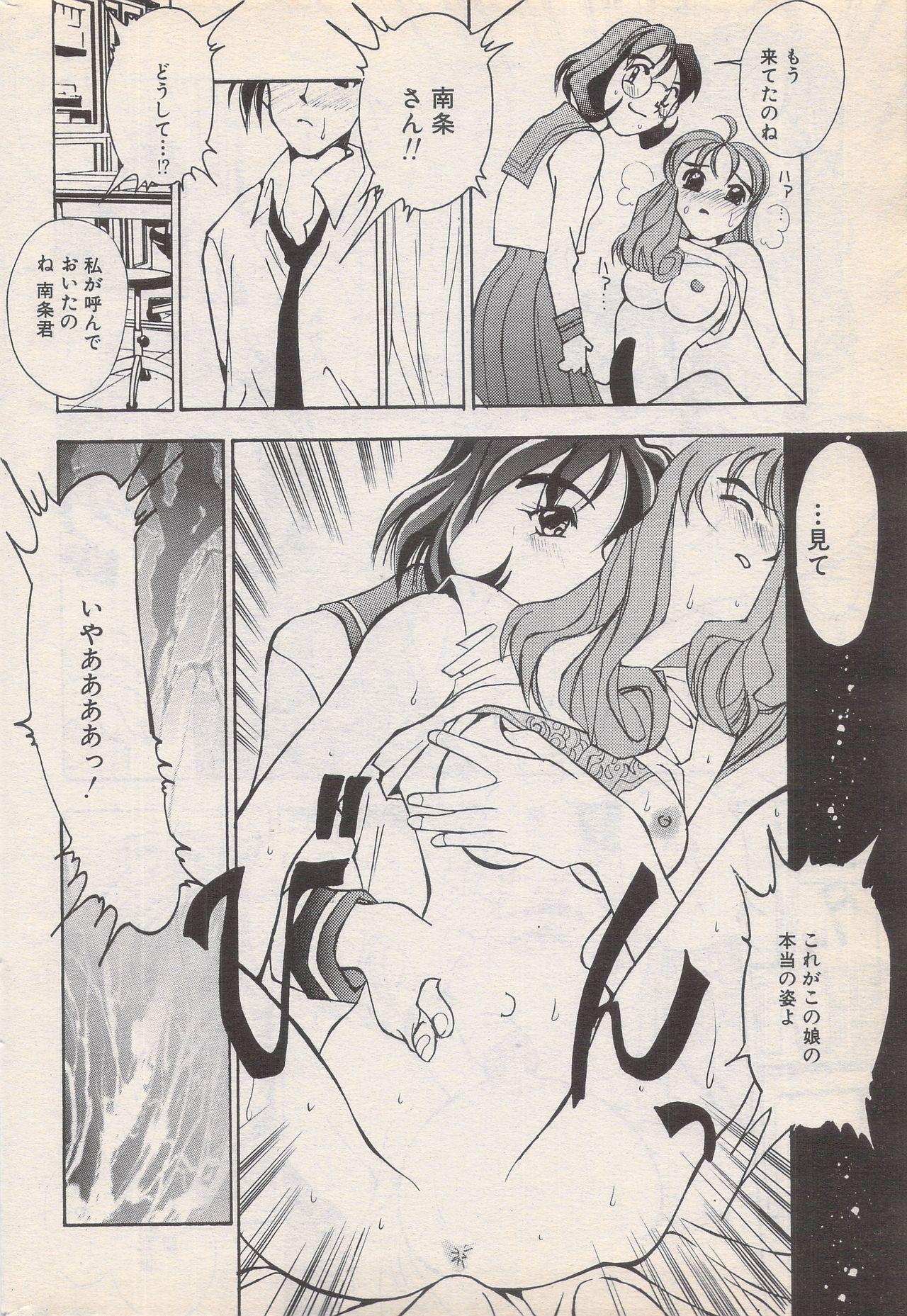 Manga Bangaichi 1996-06 193