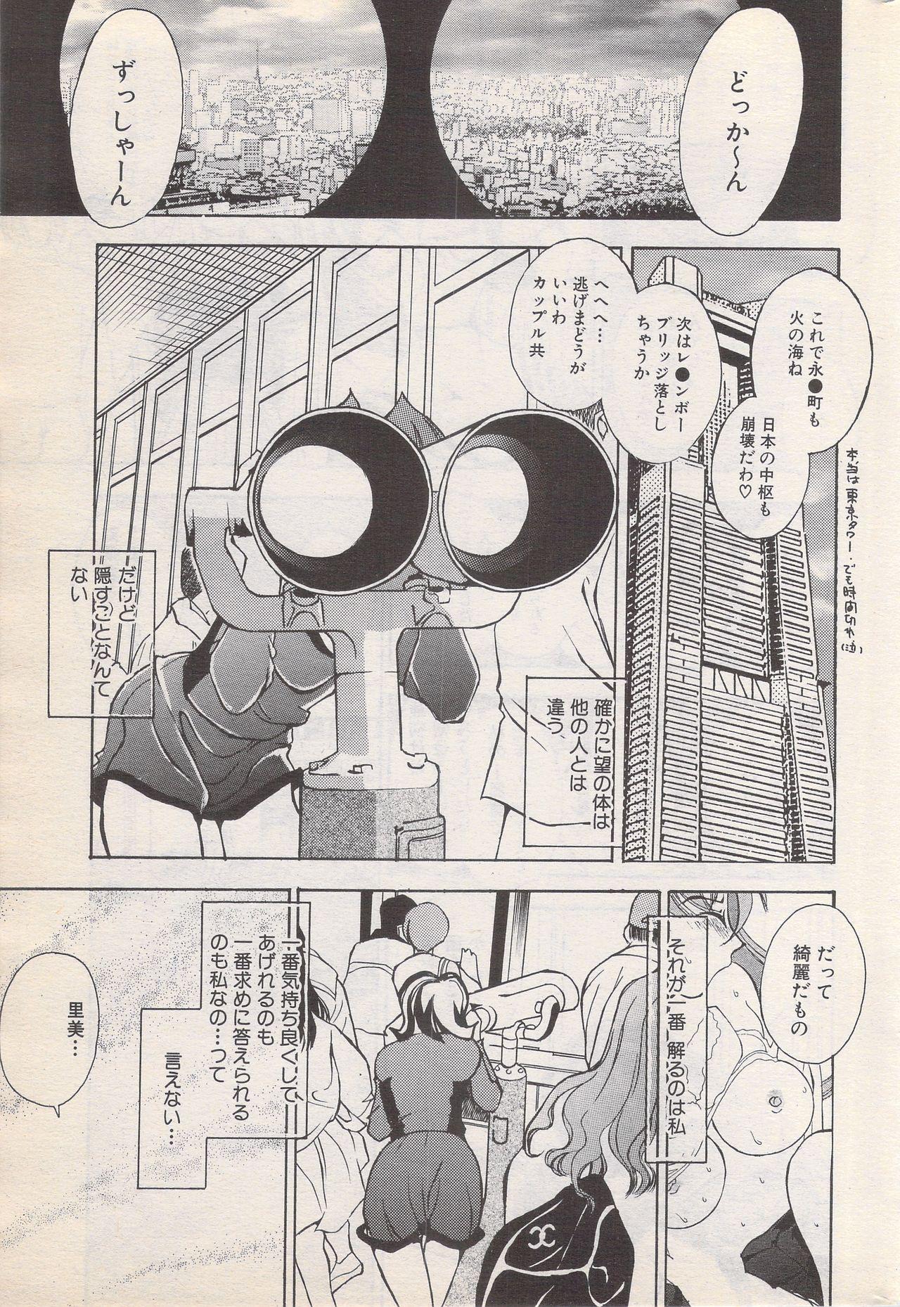 Manga Bangaichi 1996-06 194