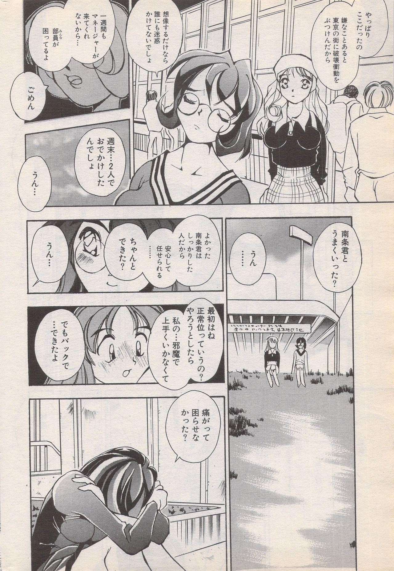 Manga Bangaichi 1996-06 195