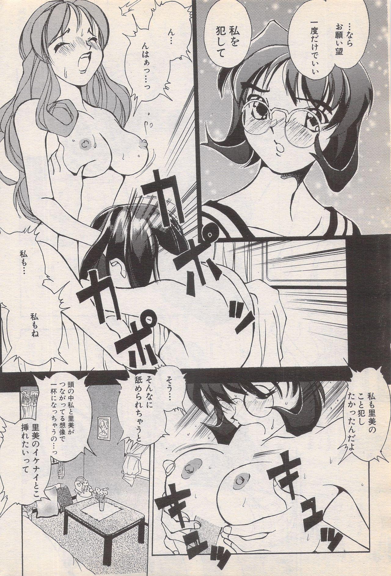 Manga Bangaichi 1996-06 197