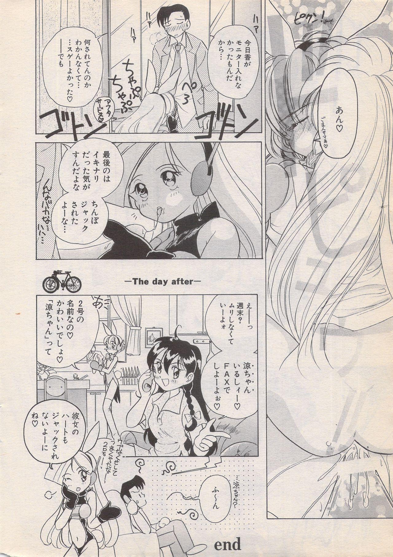 Manga Bangaichi 1996-06 19
