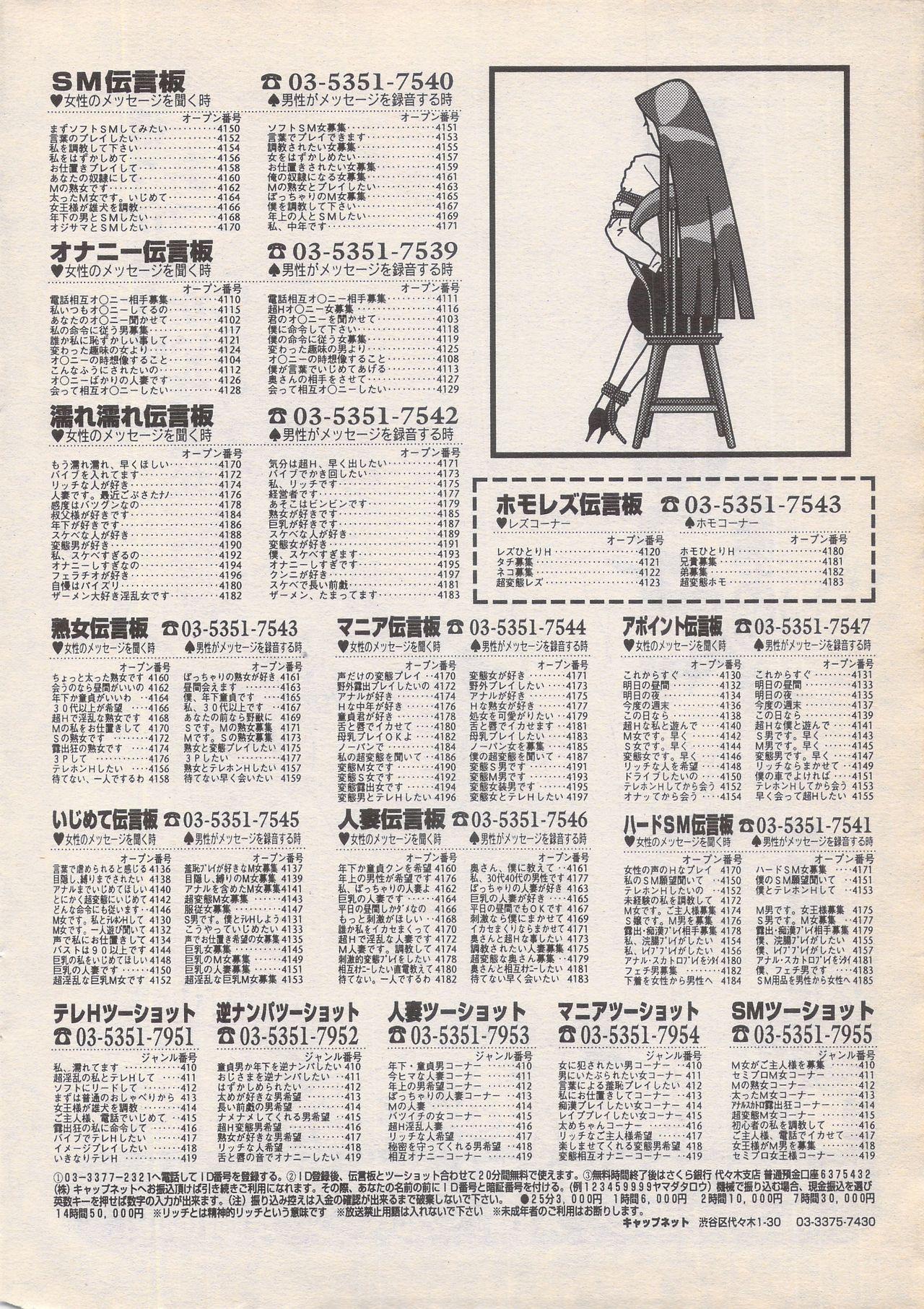 Manga Bangaichi 1996-06 21