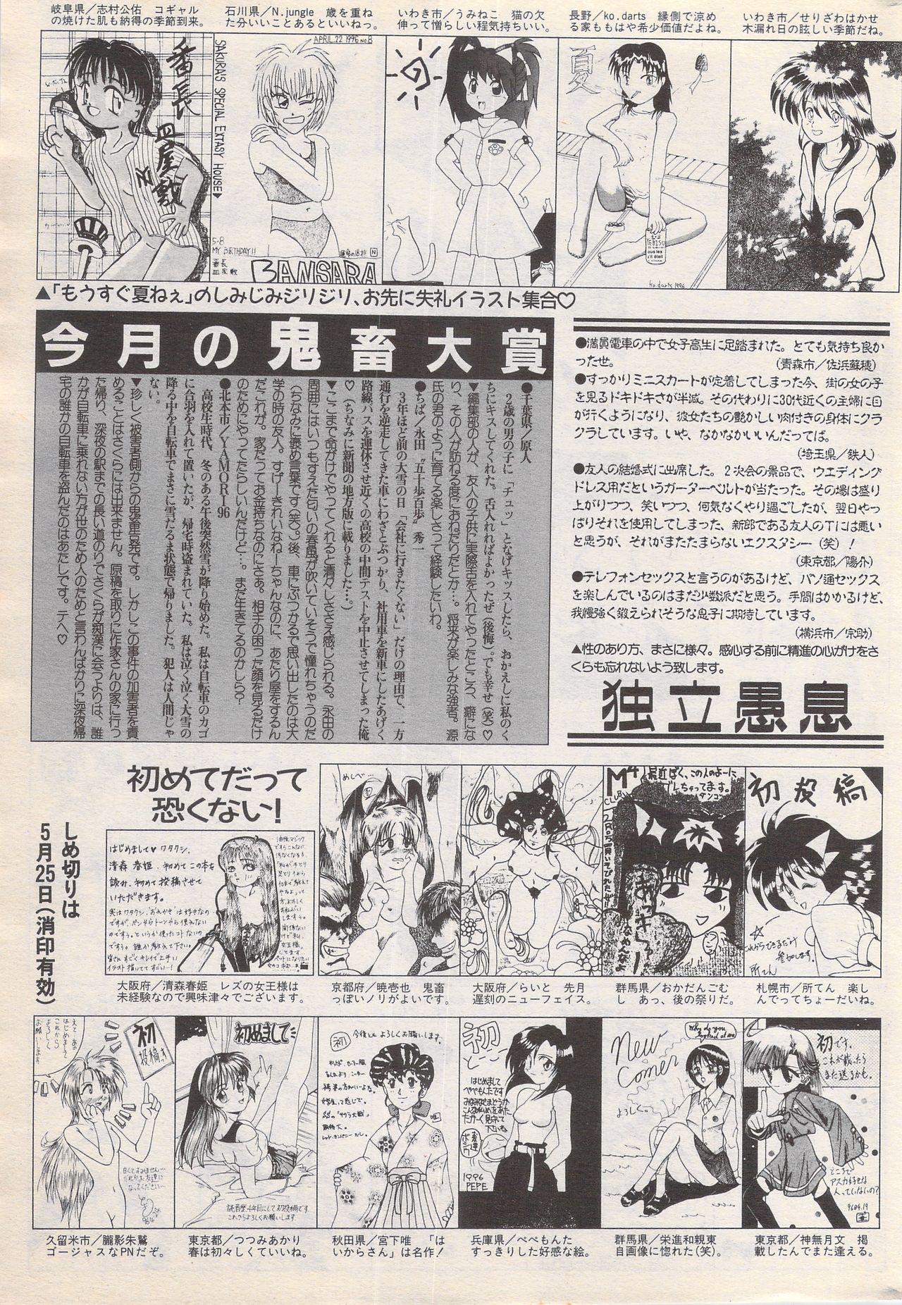 Manga Bangaichi 1996-06 222