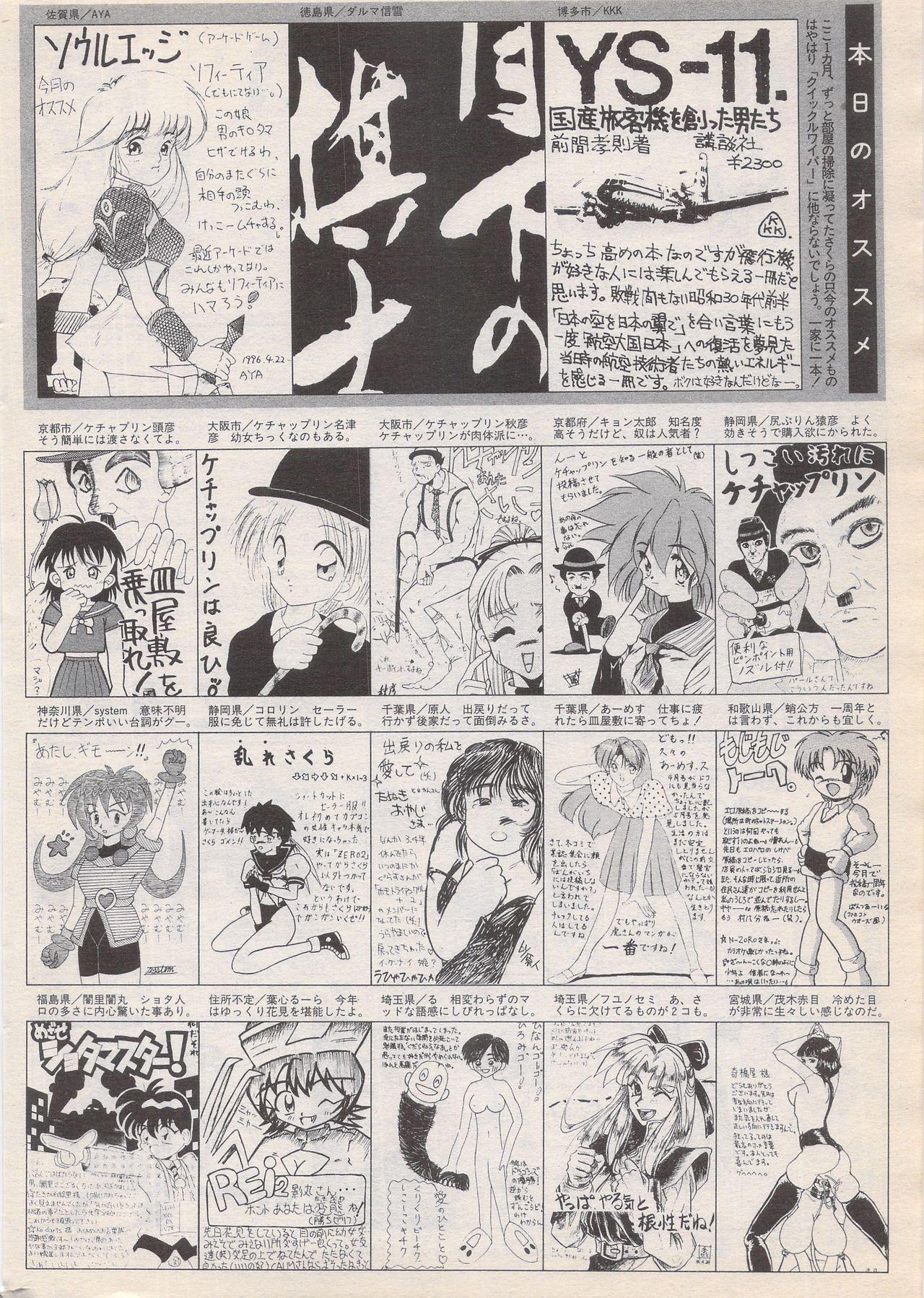 Manga Bangaichi 1996-06 223