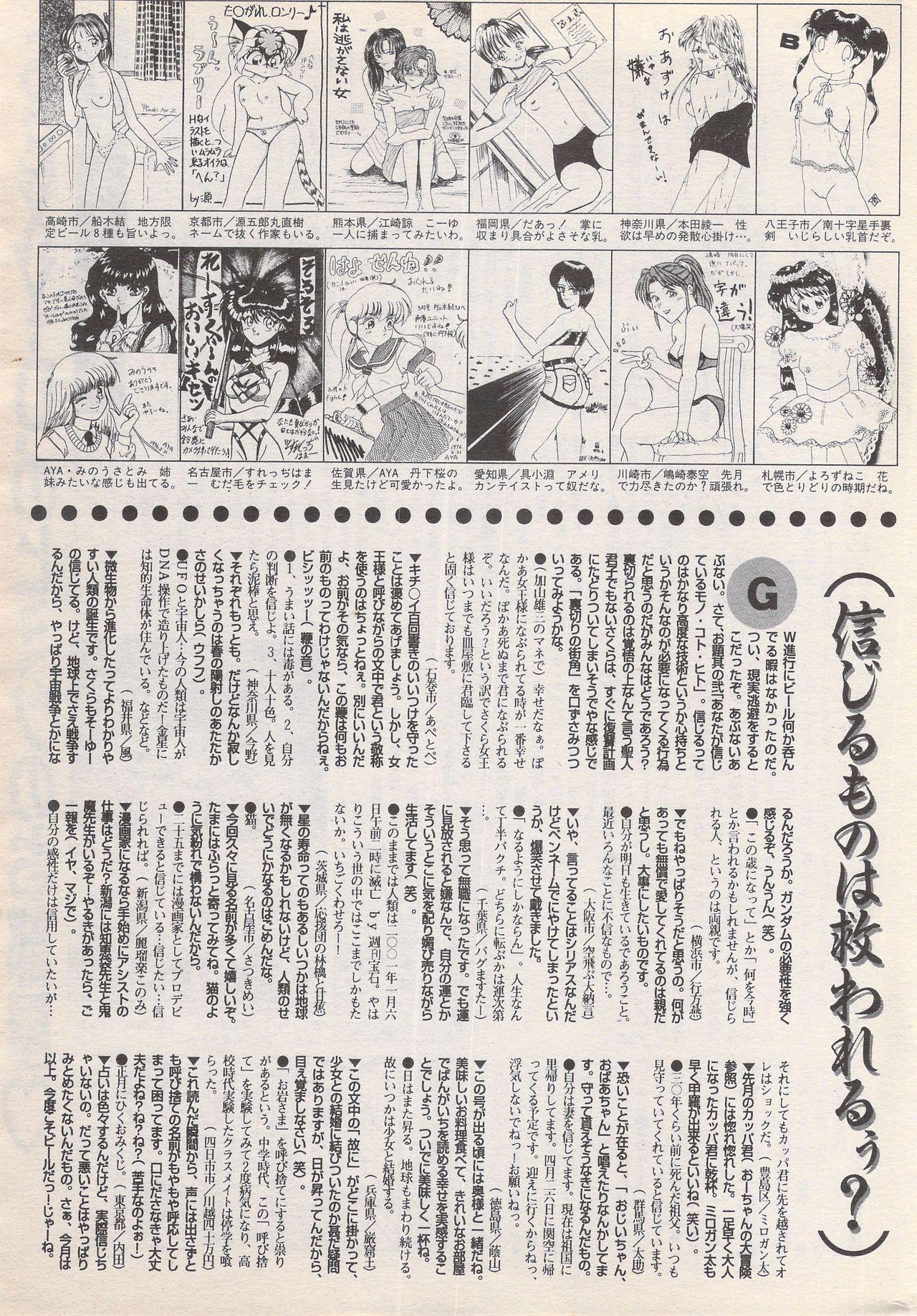 Manga Bangaichi 1996-06 224