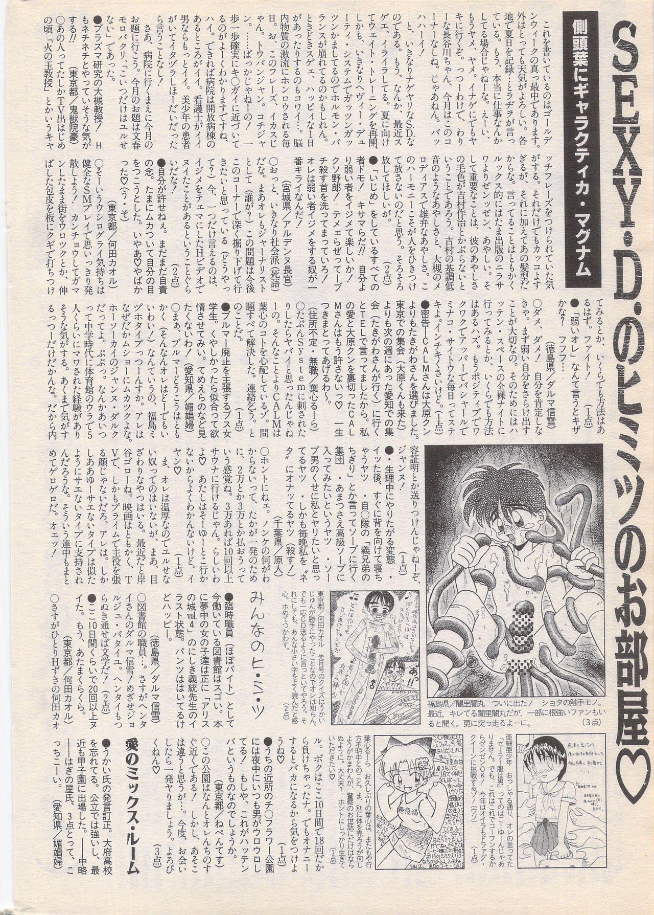 Manga Bangaichi 1996-06 225