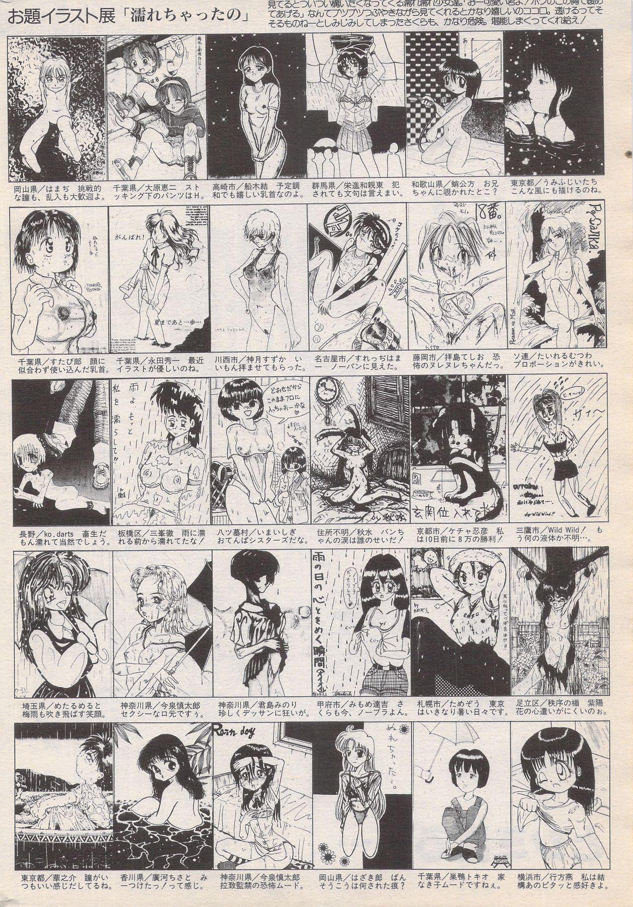 Manga Bangaichi 1996-06 227