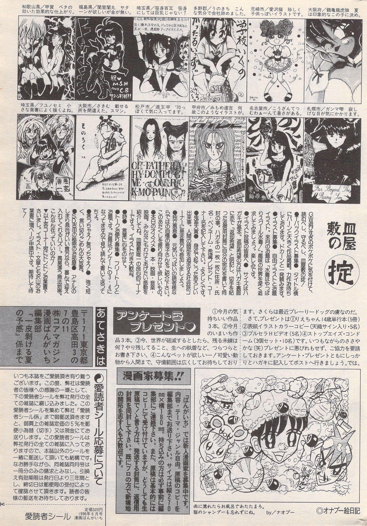 Manga Bangaichi 1996-06 228