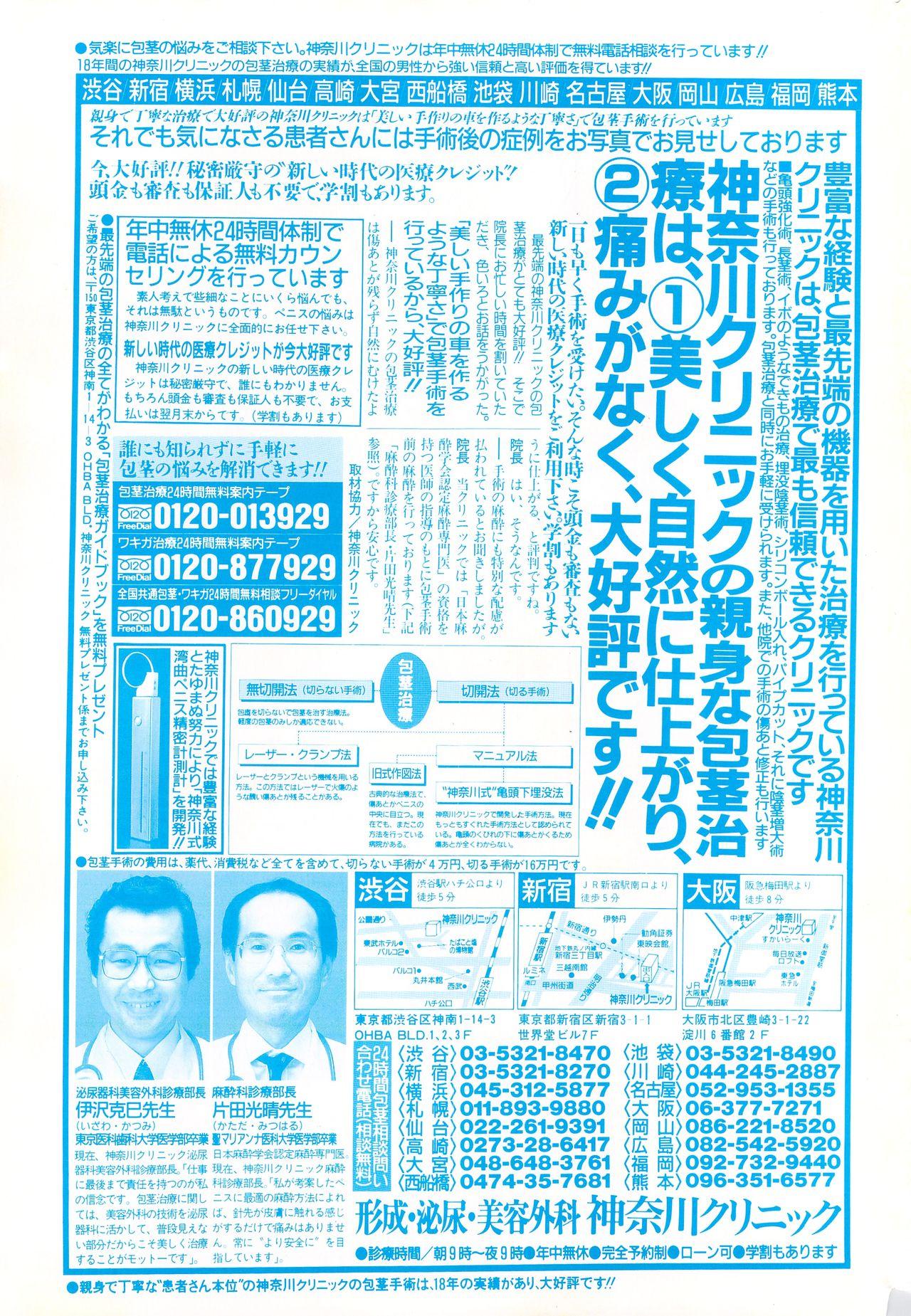Manga Bangaichi 1996-06 238