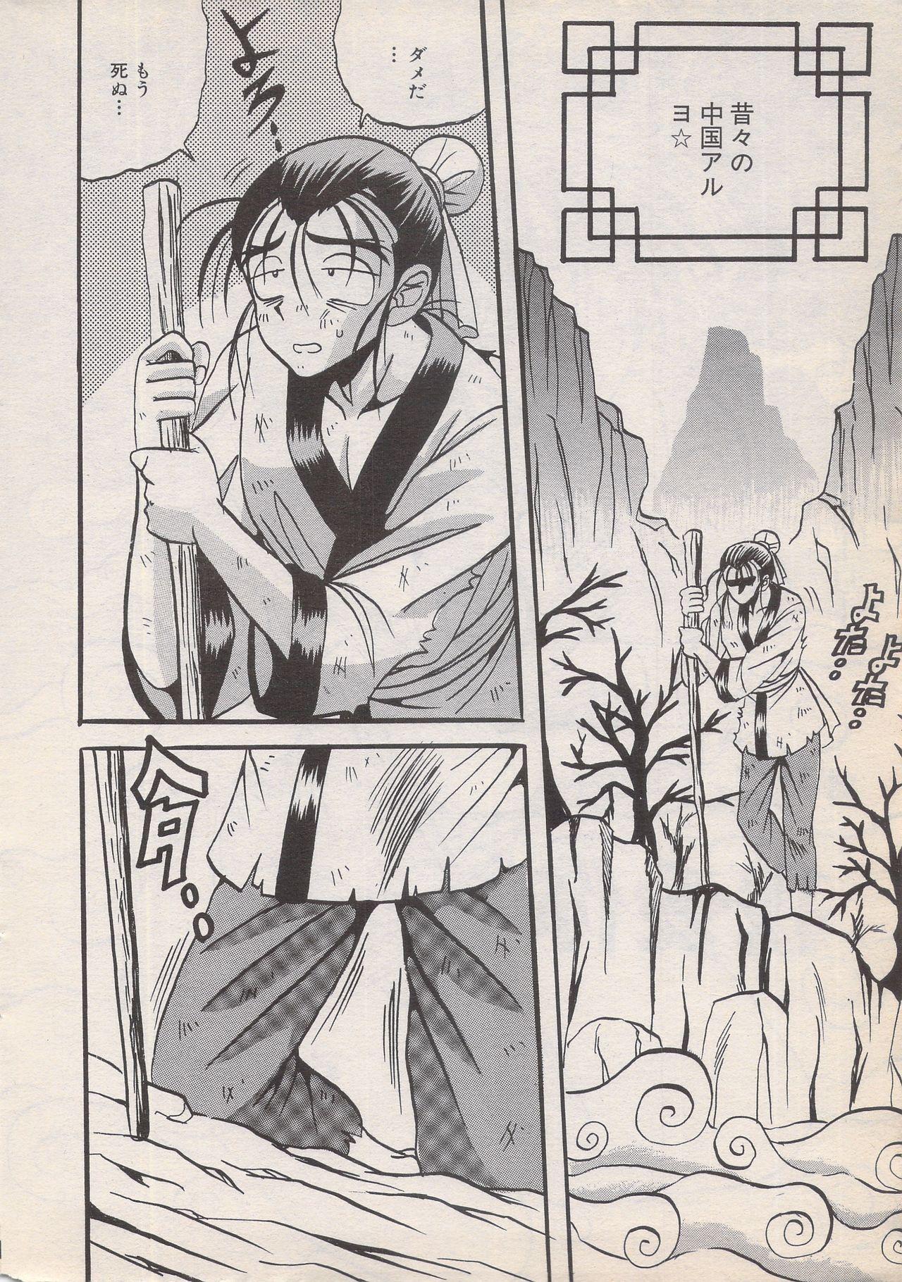 Manga Bangaichi 1996-06 23