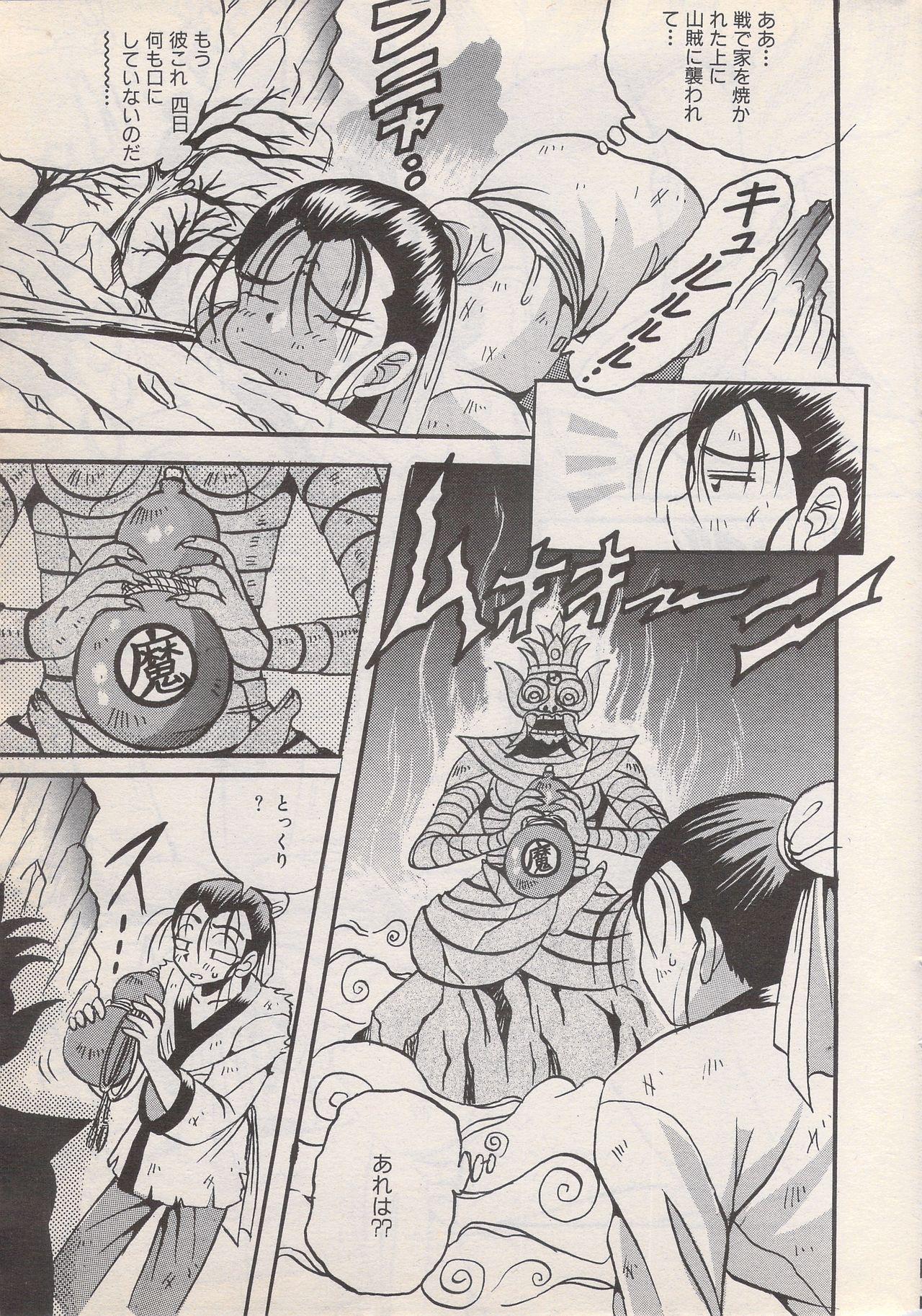 Manga Bangaichi 1996-06 24