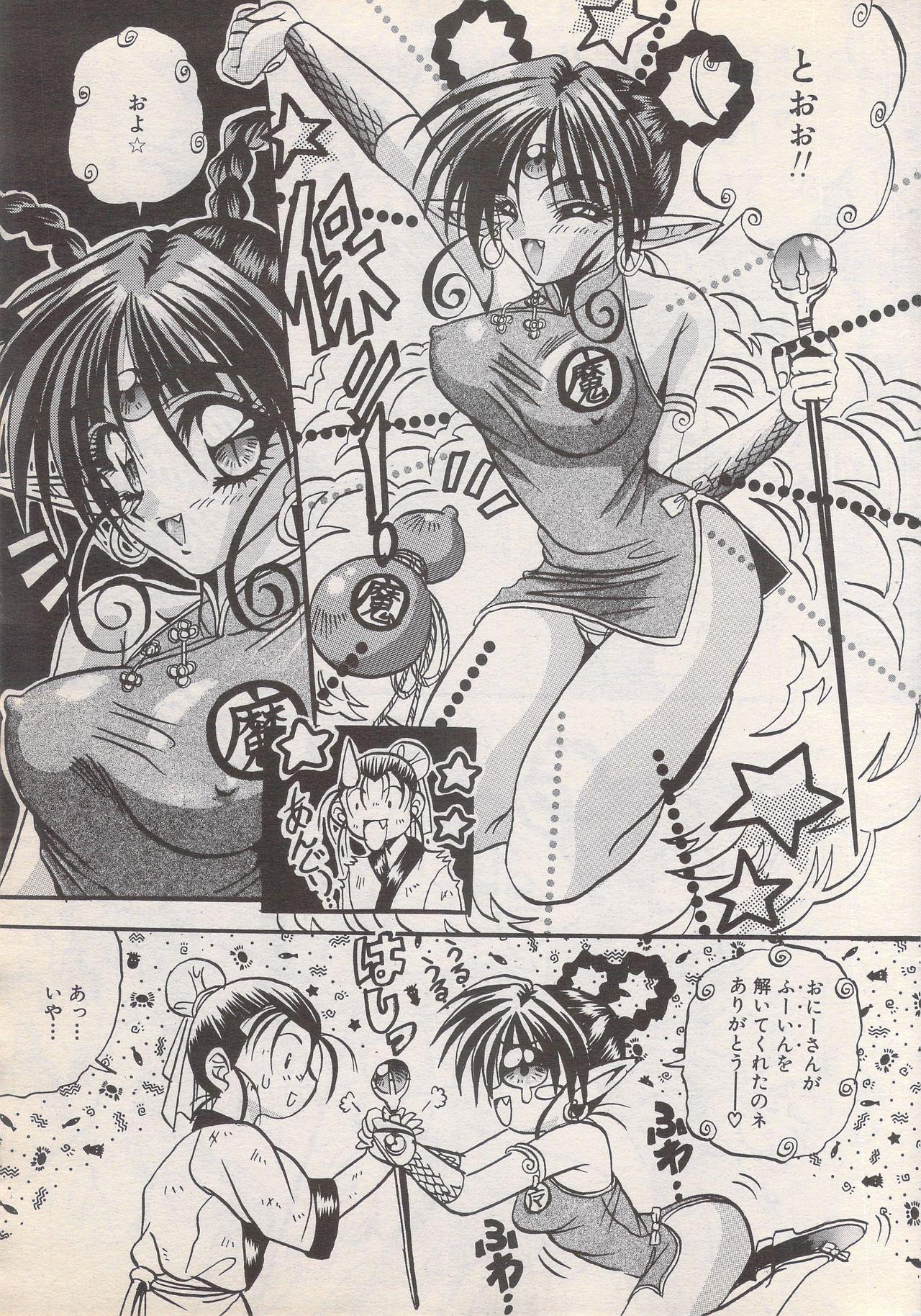 Manga Bangaichi 1996-06 26