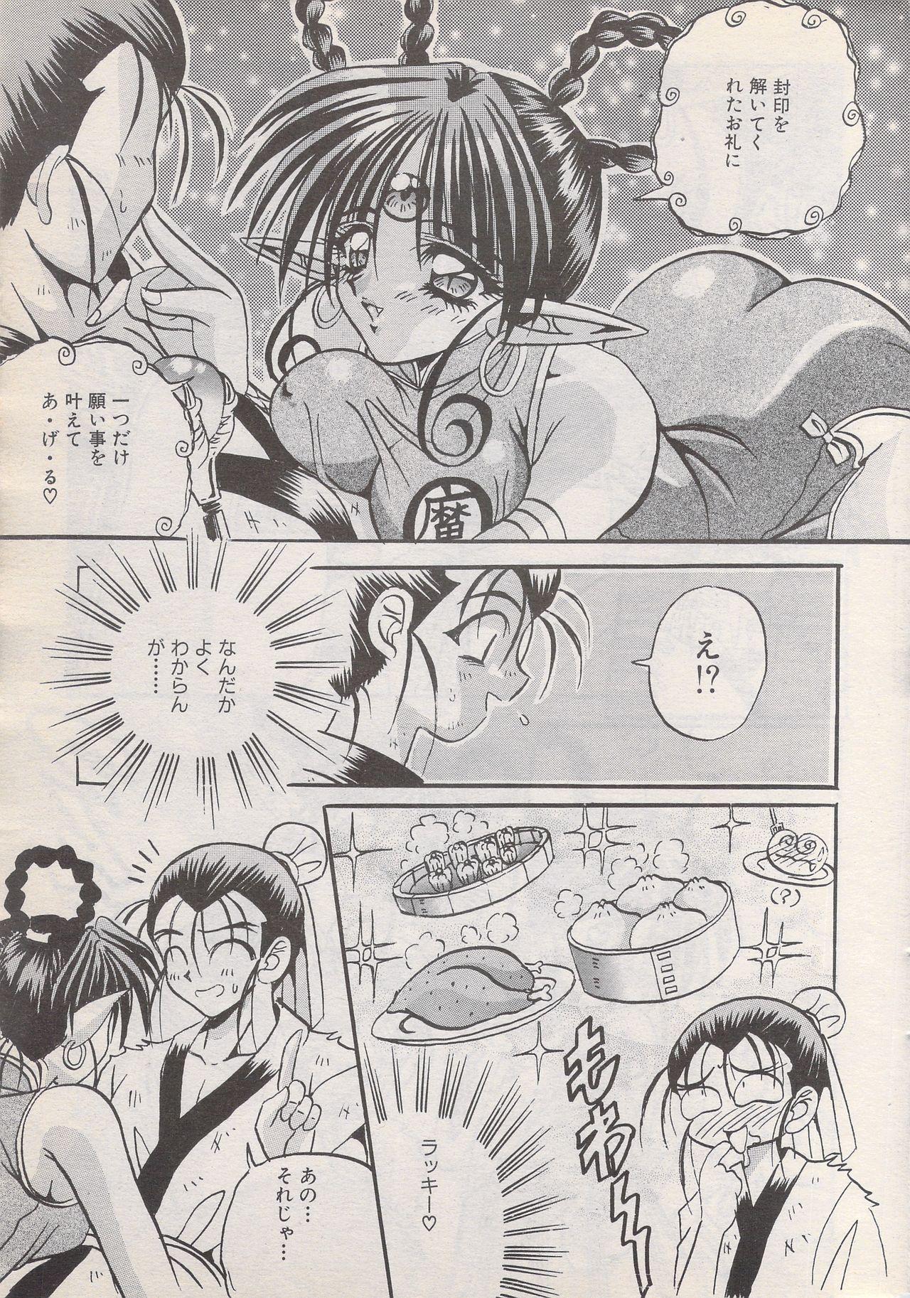 Manga Bangaichi 1996-06 28